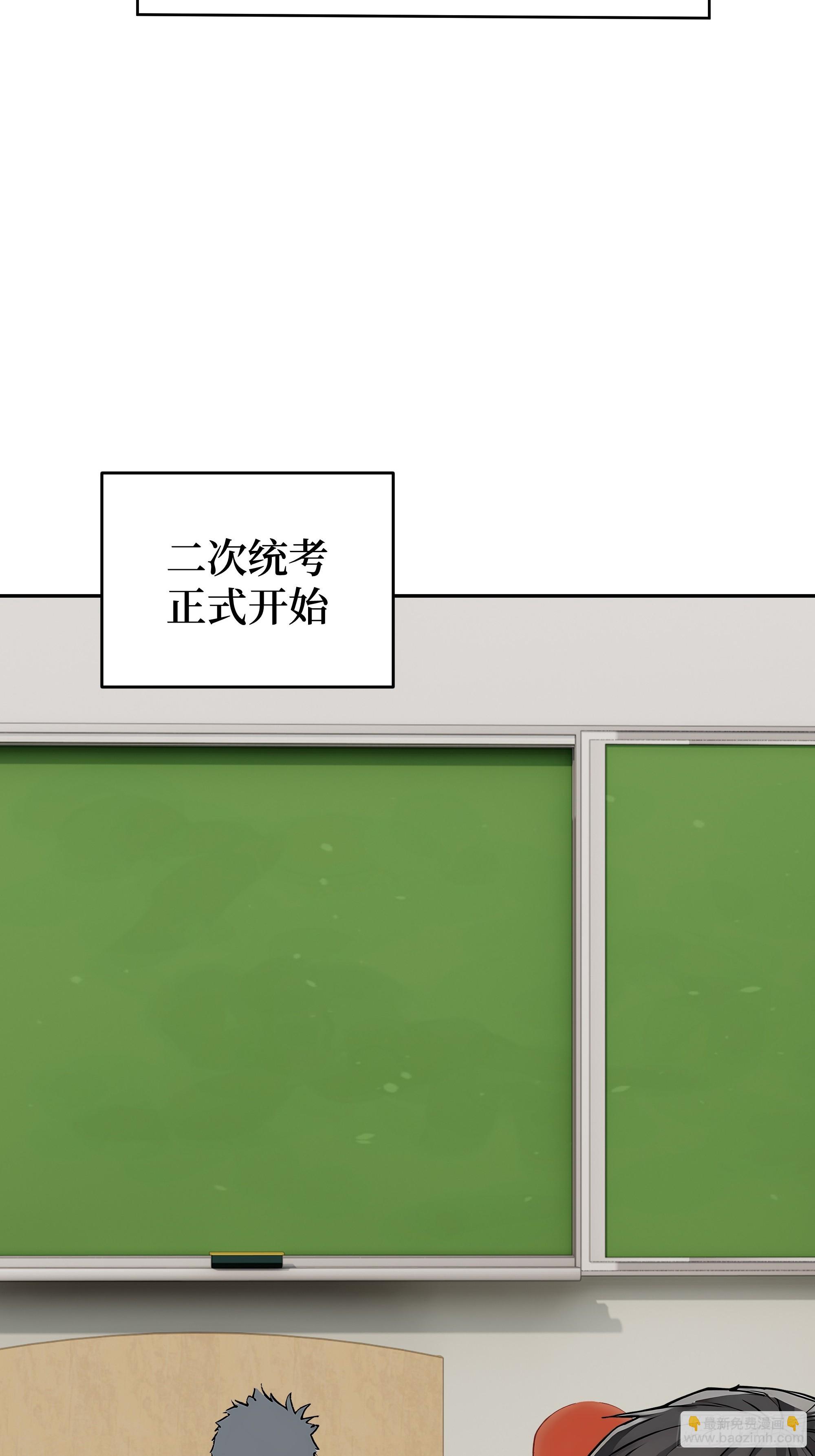 20   二次统考58