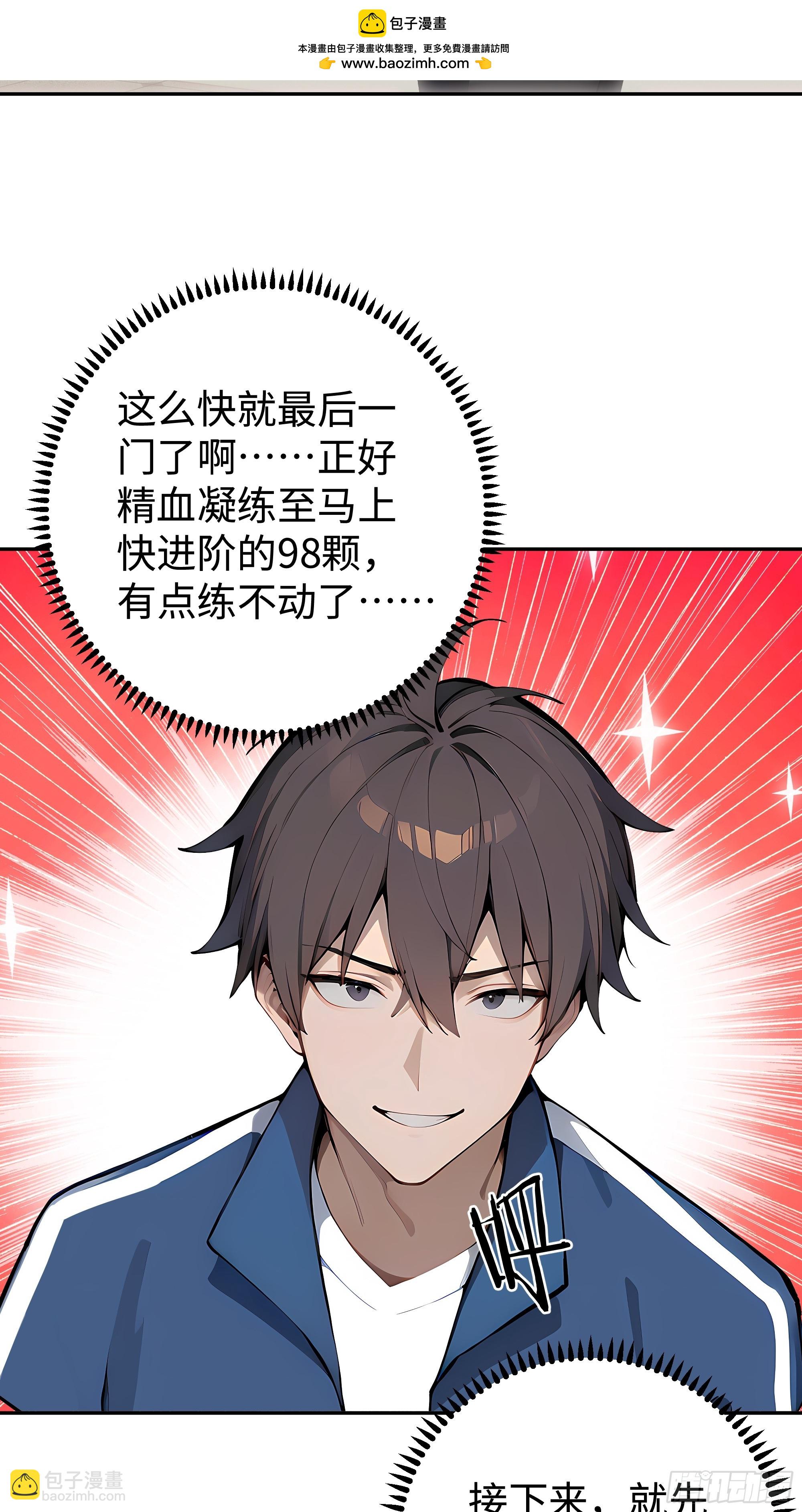 21  精血凝结9