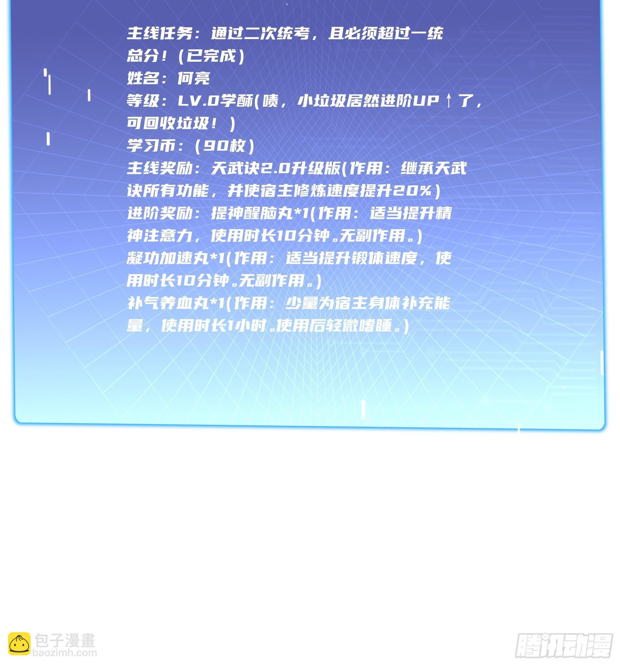 22   又突破了！43