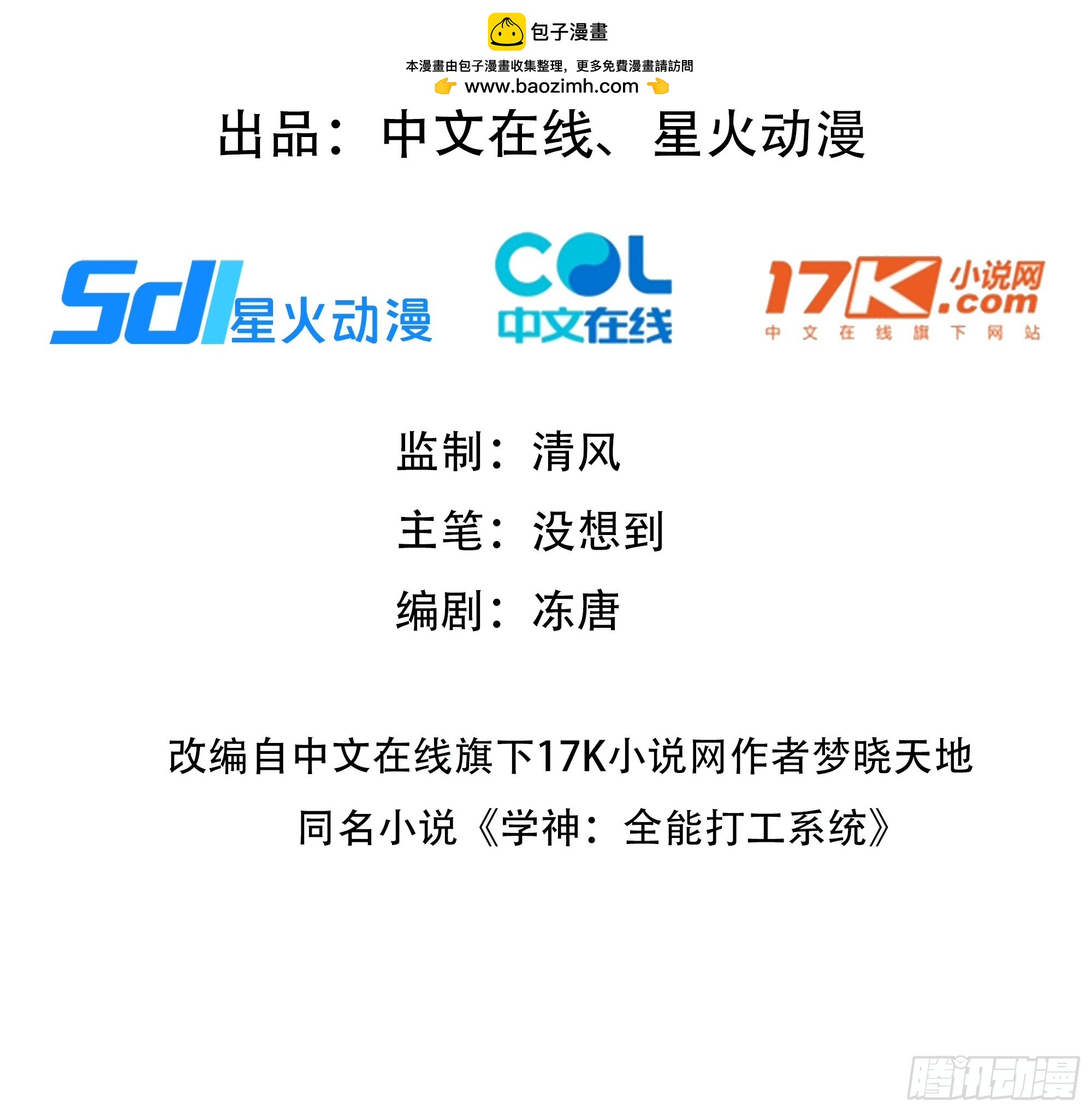 24  重量级会面！1