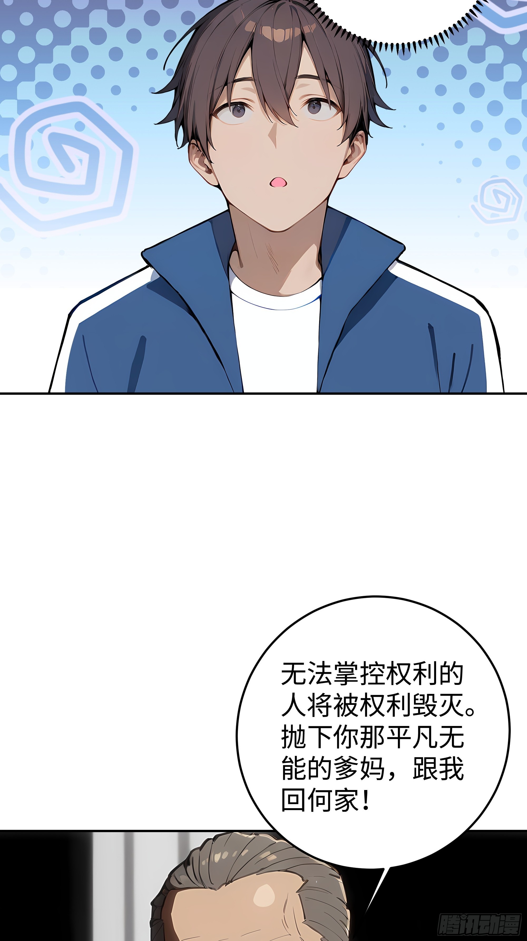 24  重量级会面！36