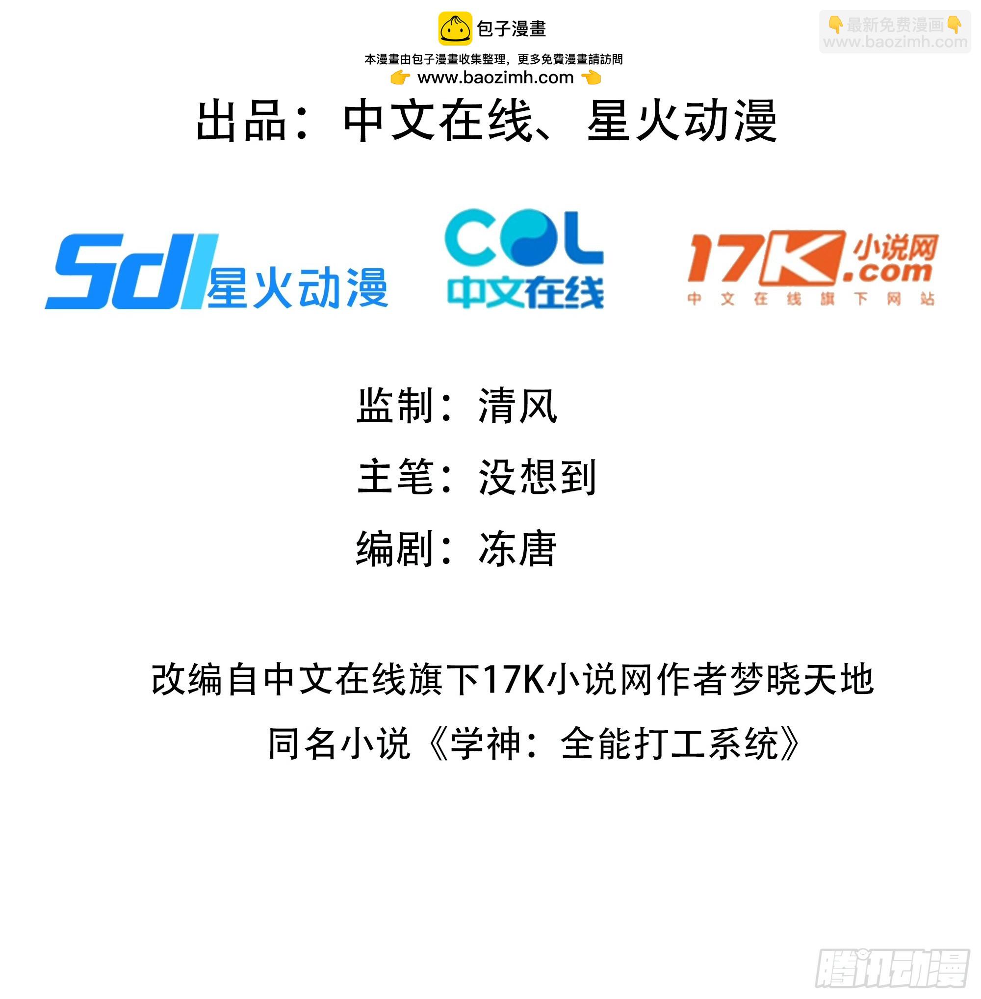 27  雕像之谜！1