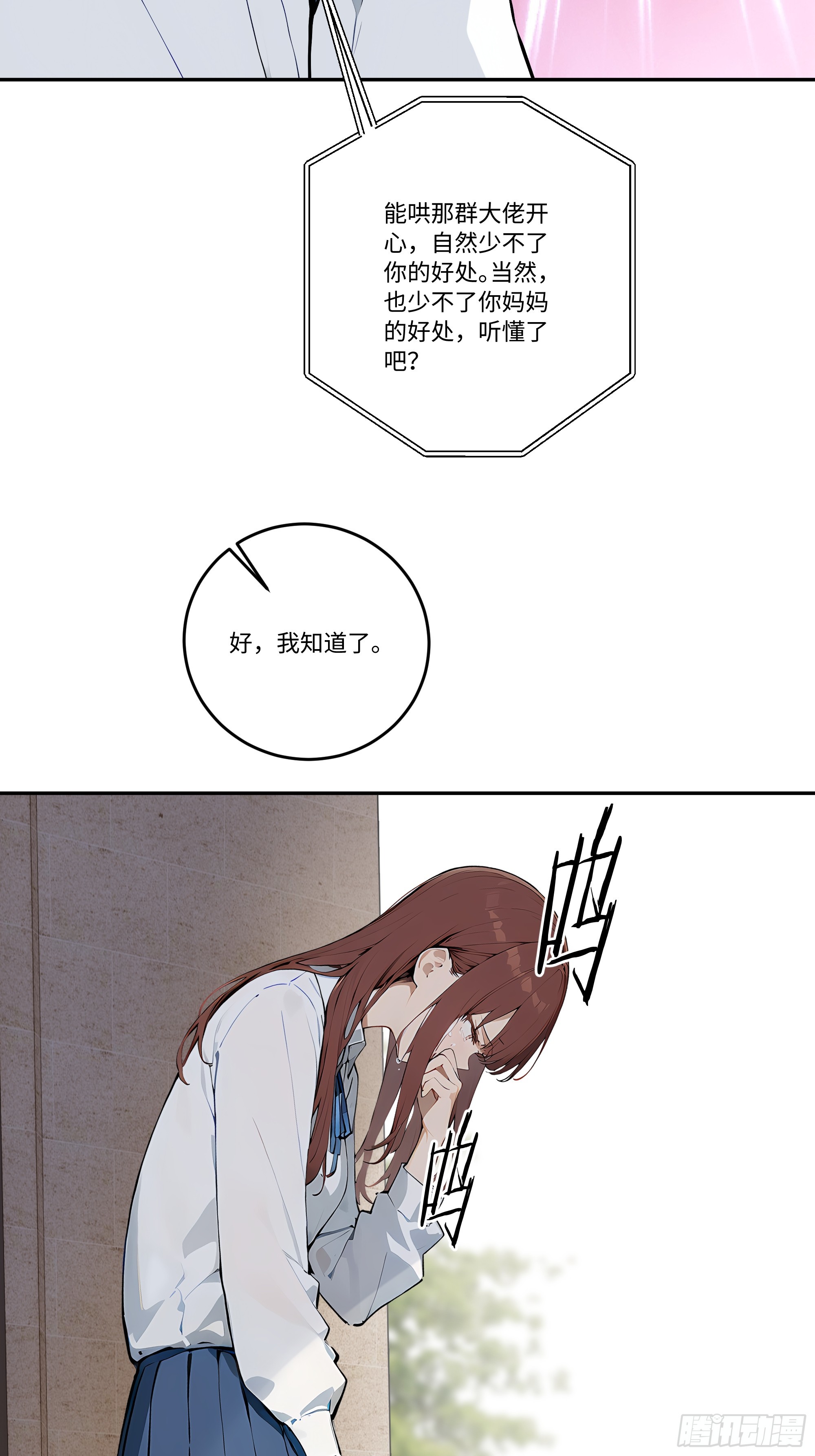 27  雕像之谜！36