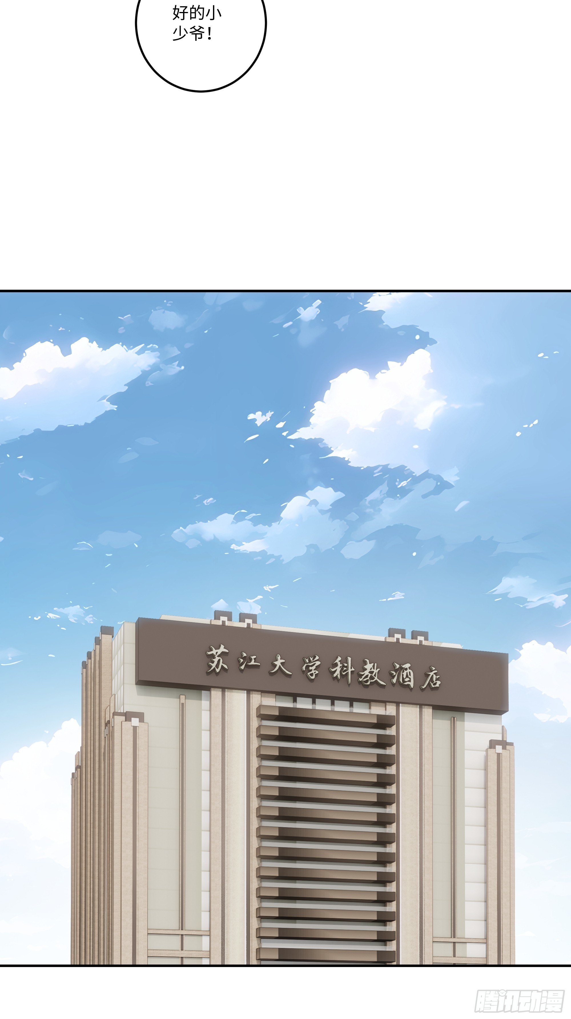 27  雕像之谜！9