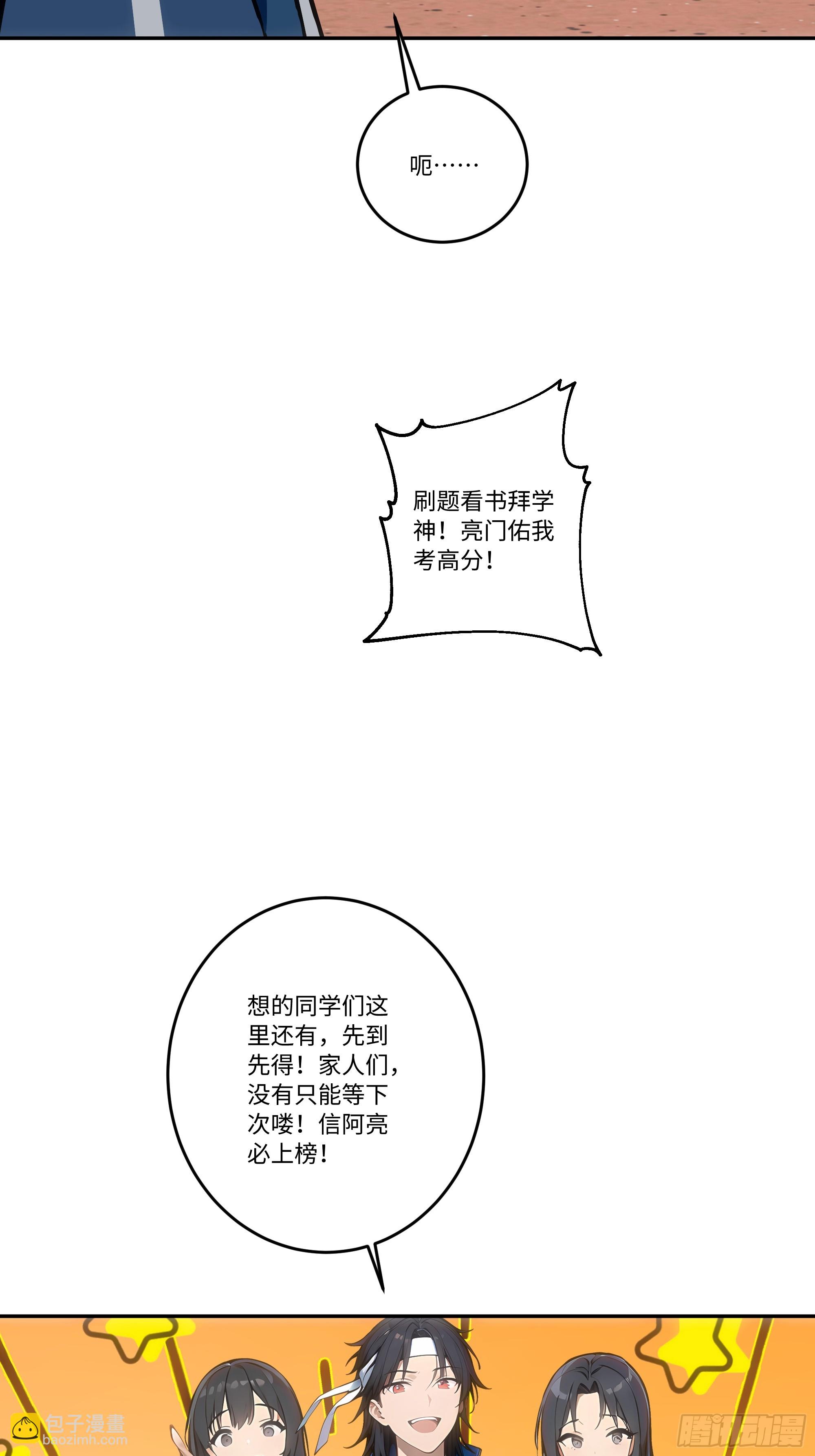 29 高考结束!30