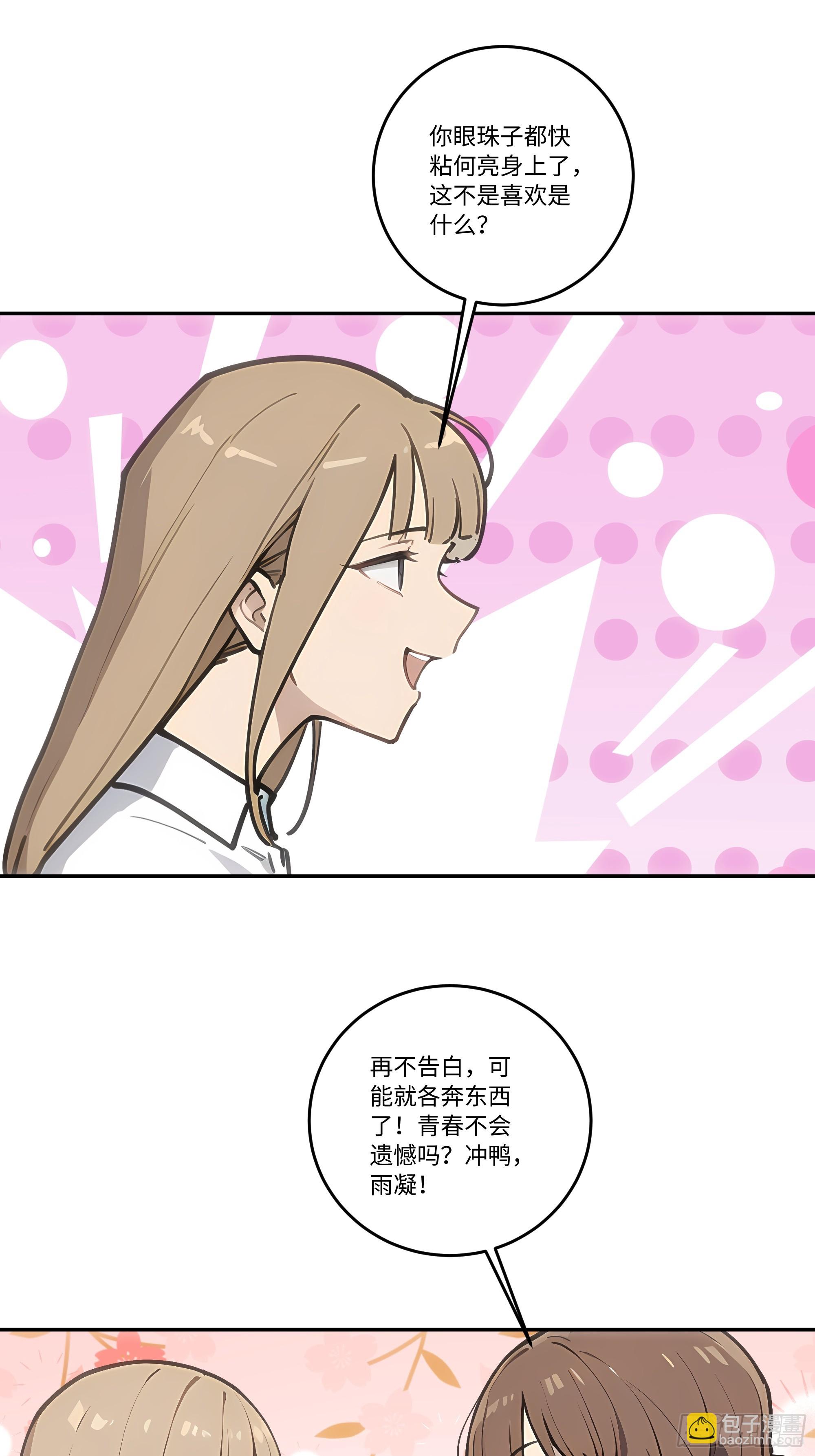 29 高考结束!44