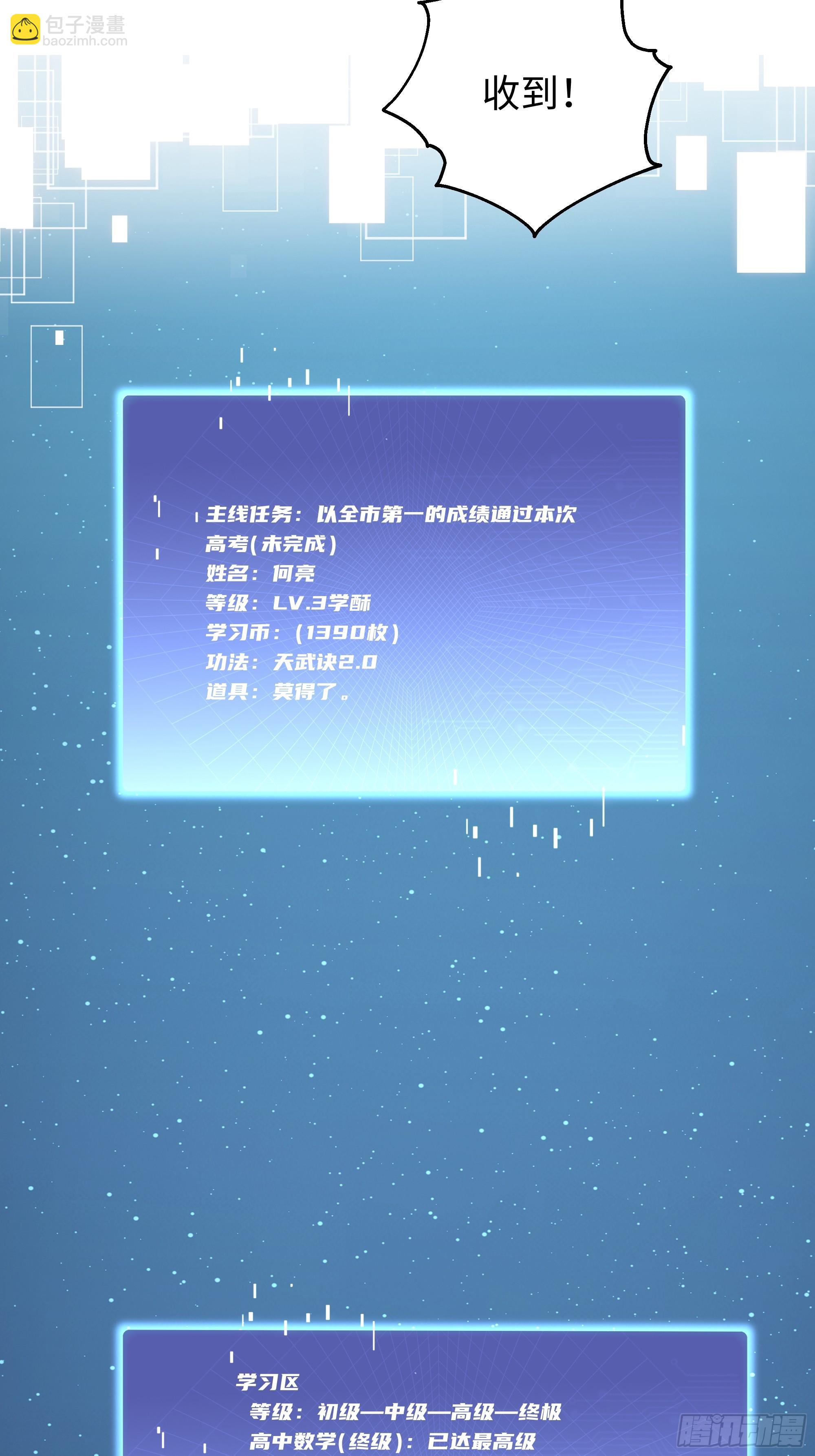 29 高考结束!55