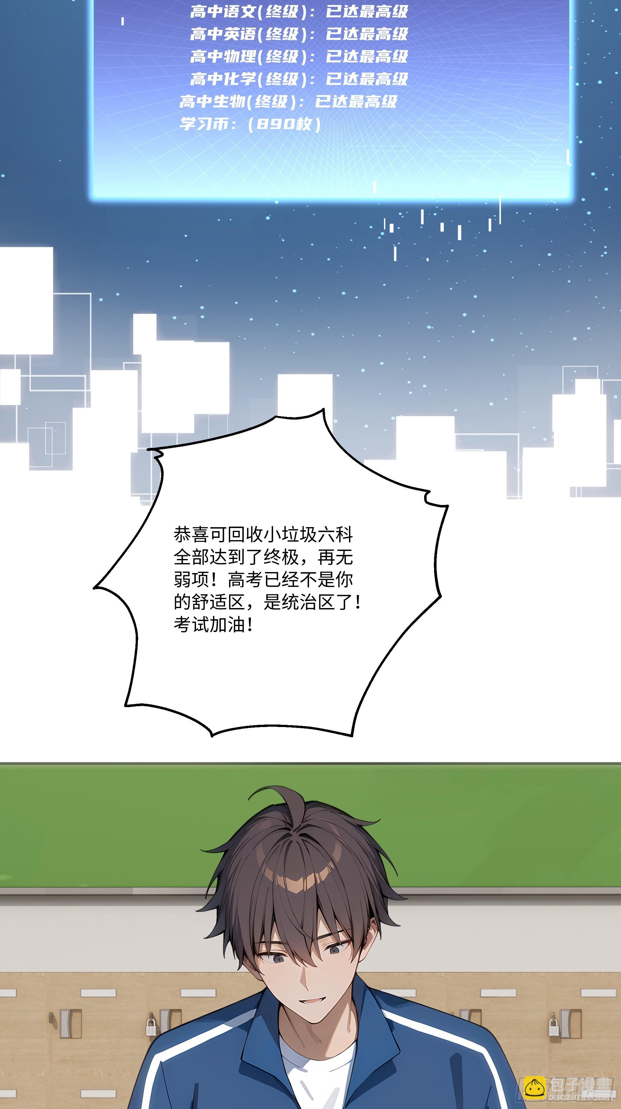 29 高考结束!56