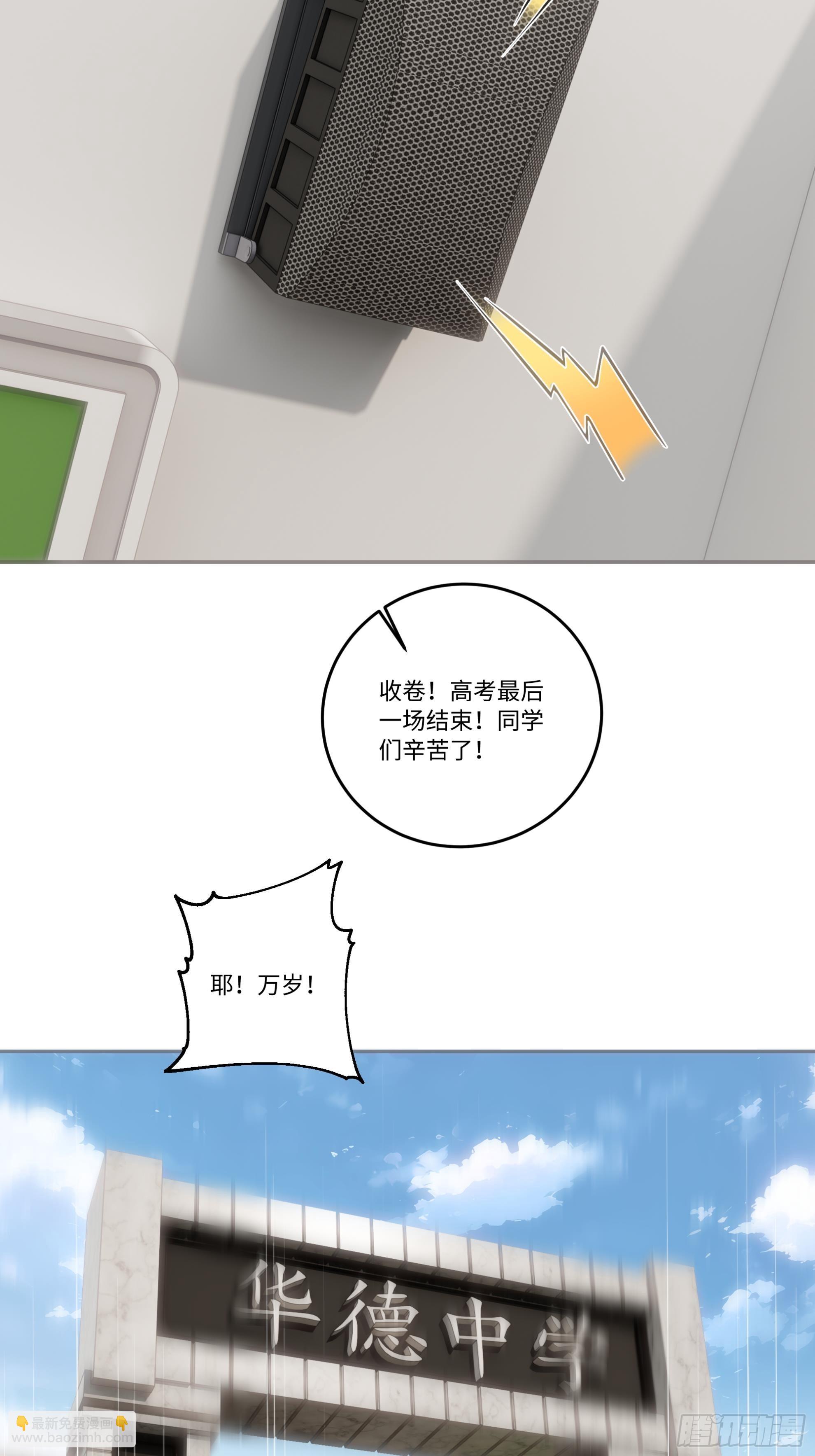 29 高考结束!63