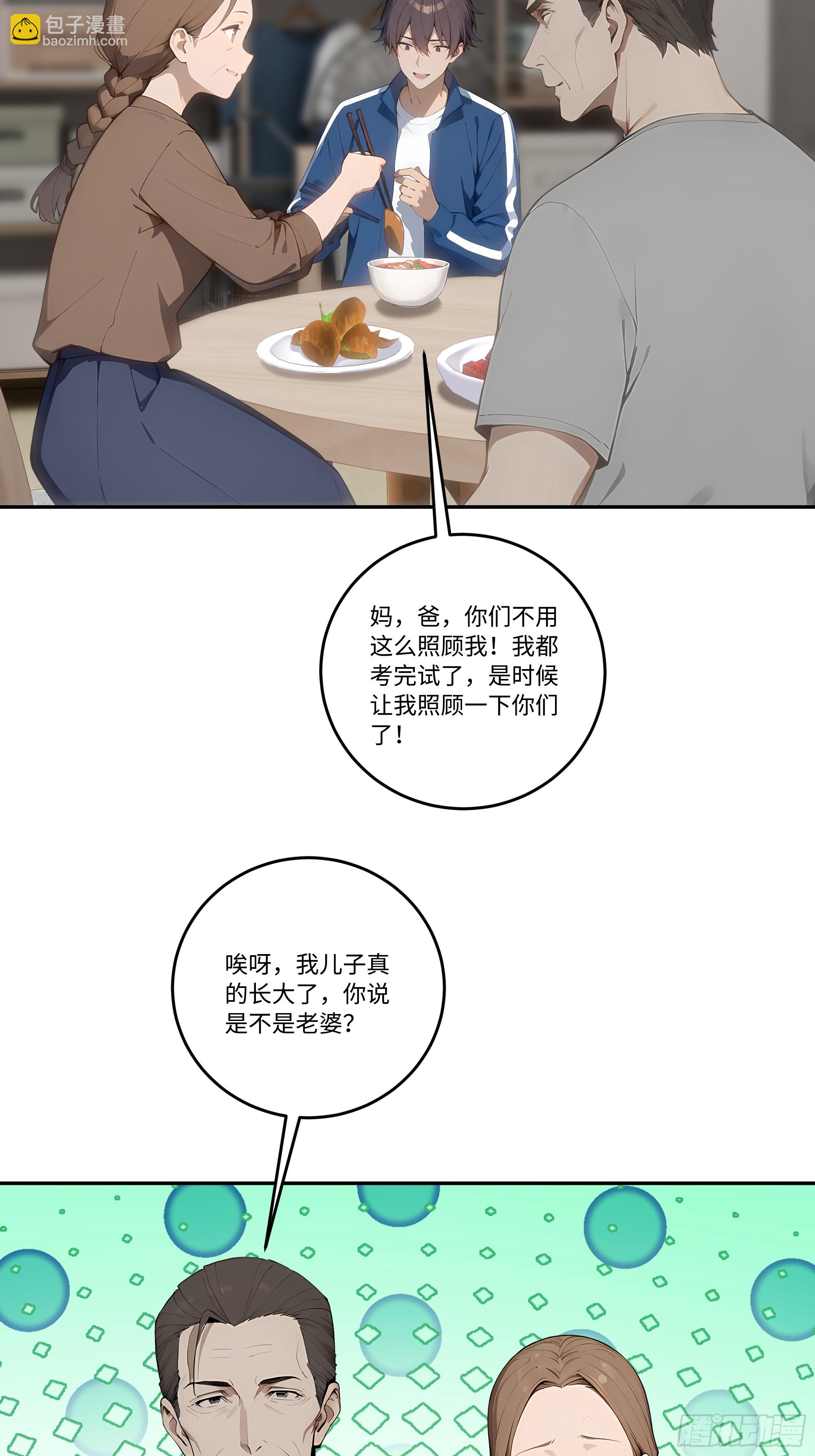29 高考结束!69