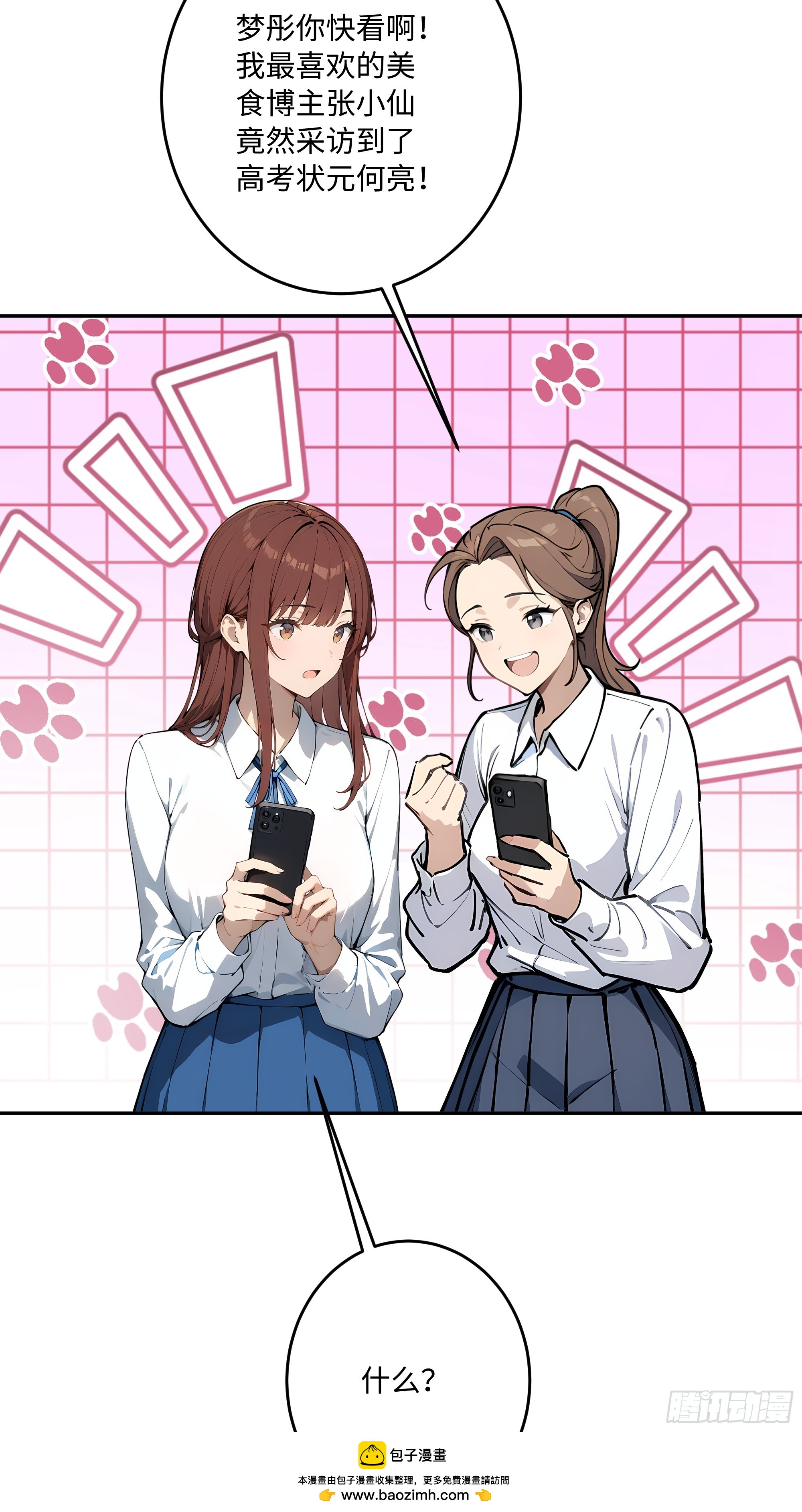 30 高考状元!103