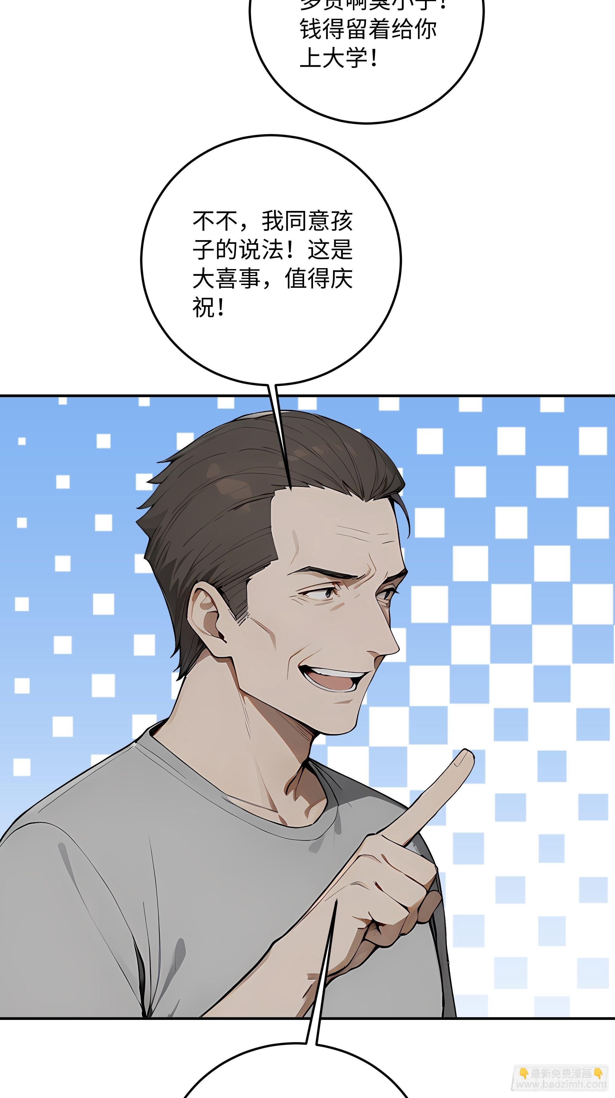 30 高考状元!33