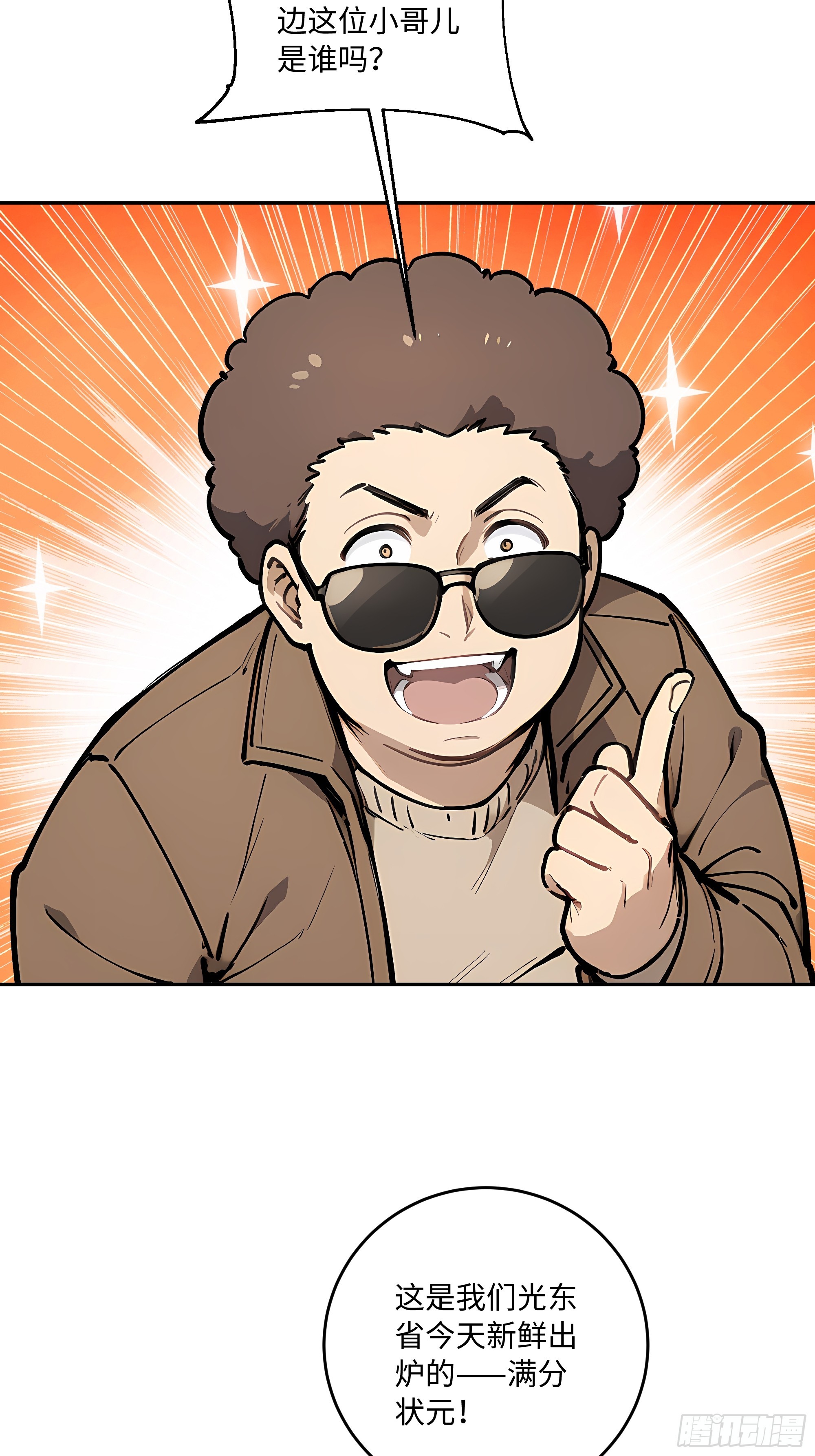 30 高考状元!86