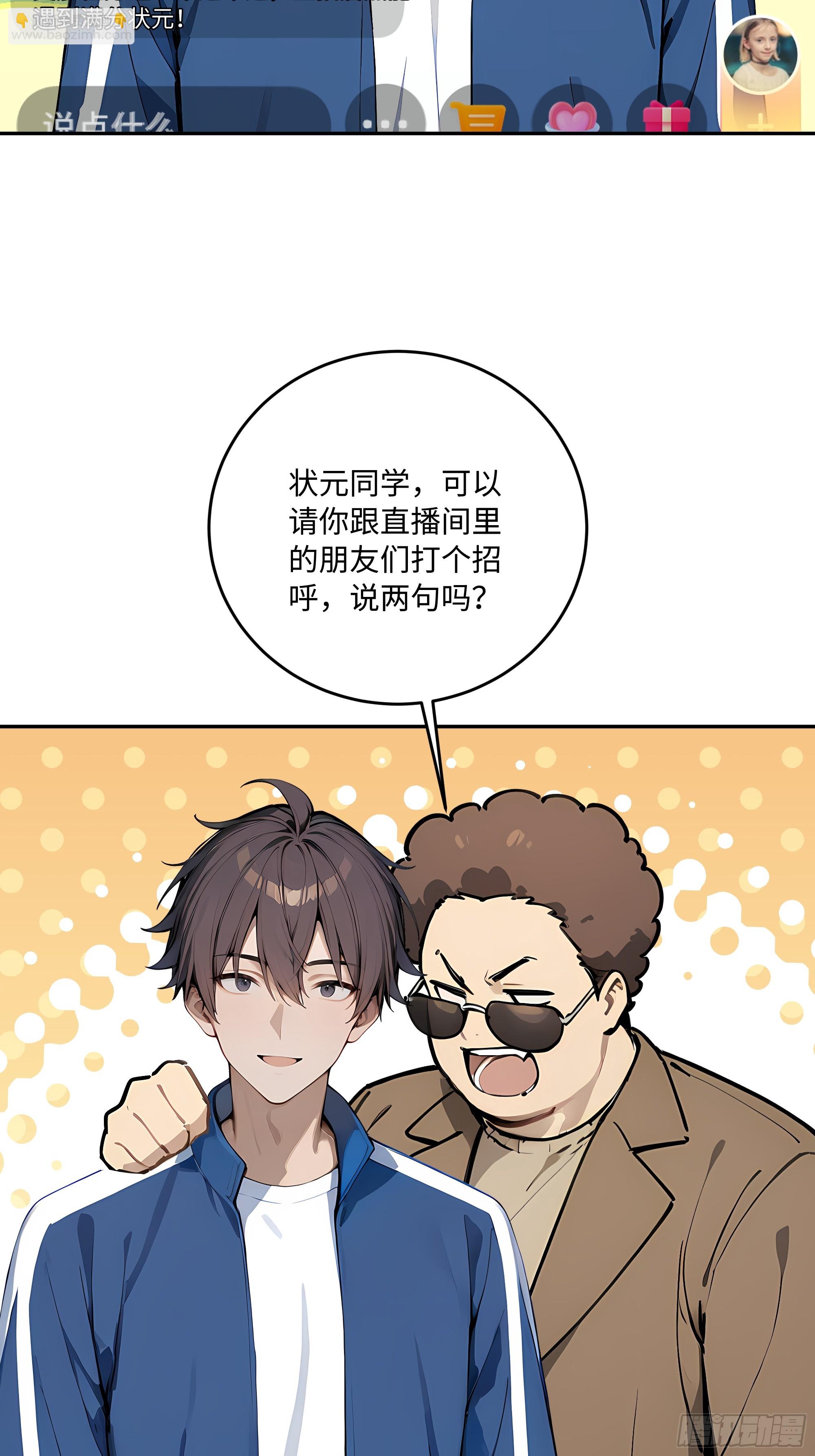 30 高考状元!92