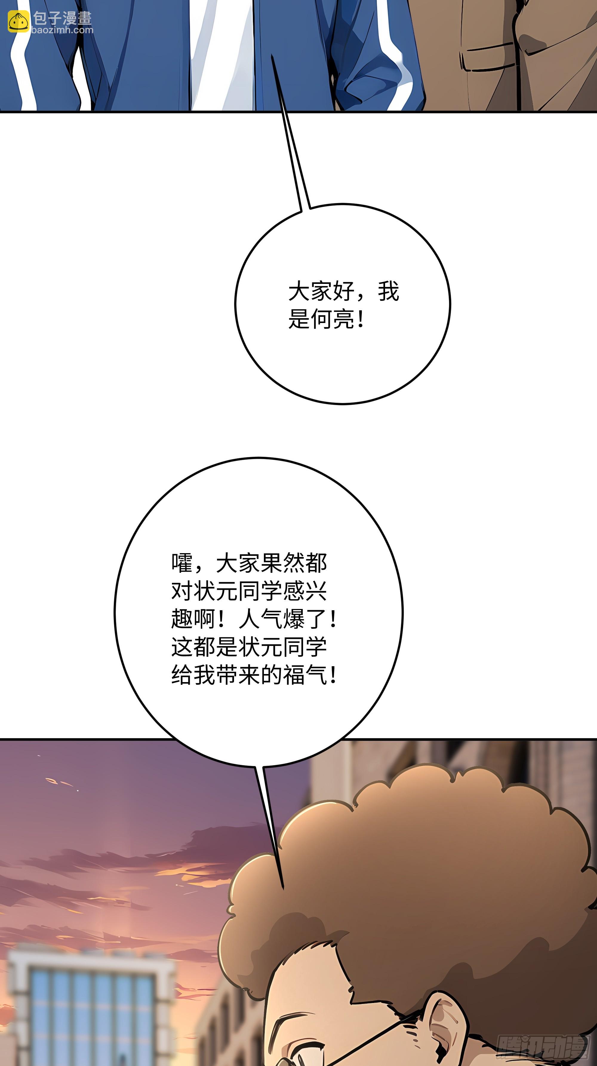 30 高考状元!93