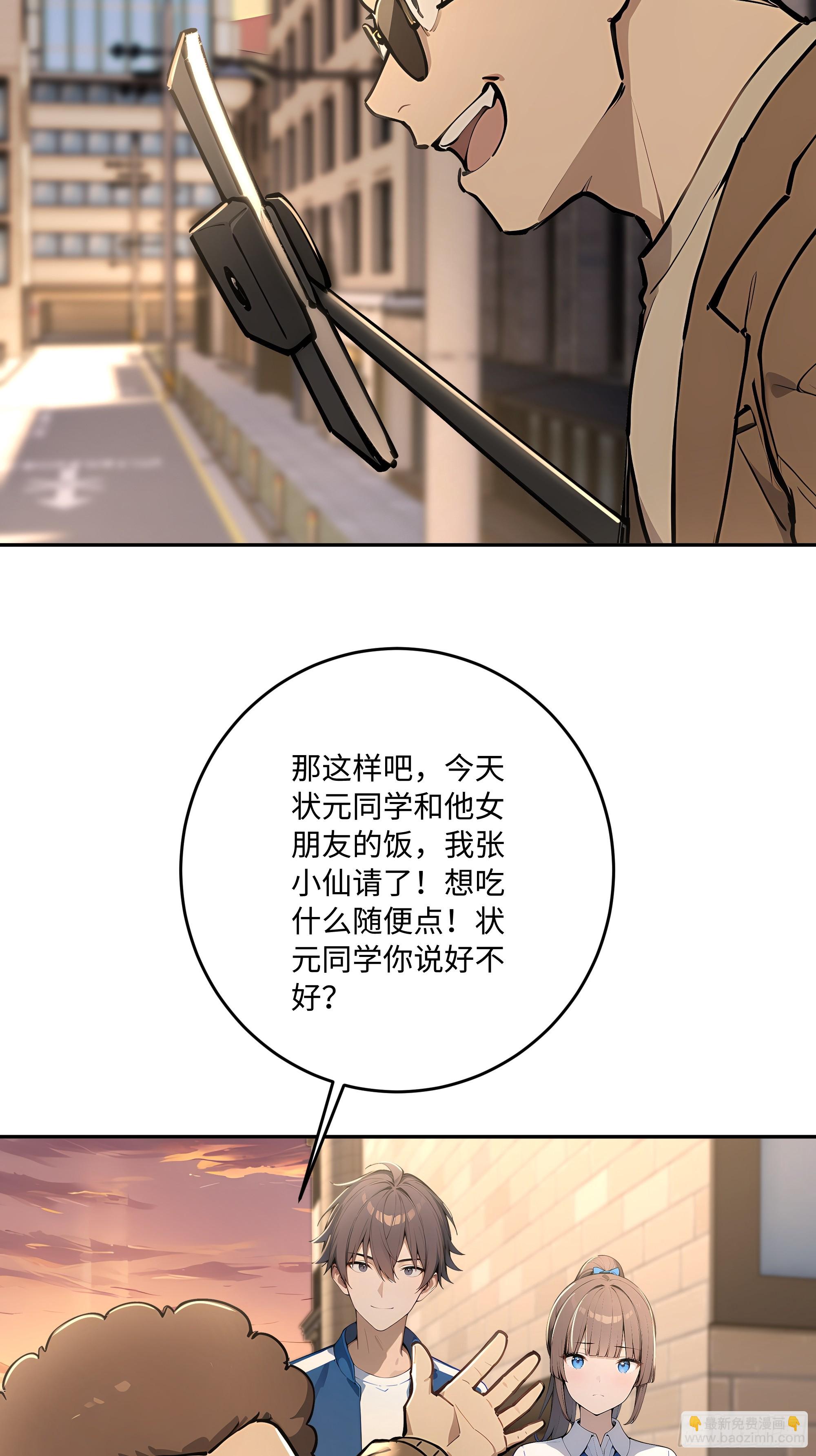 30 高考状元!94