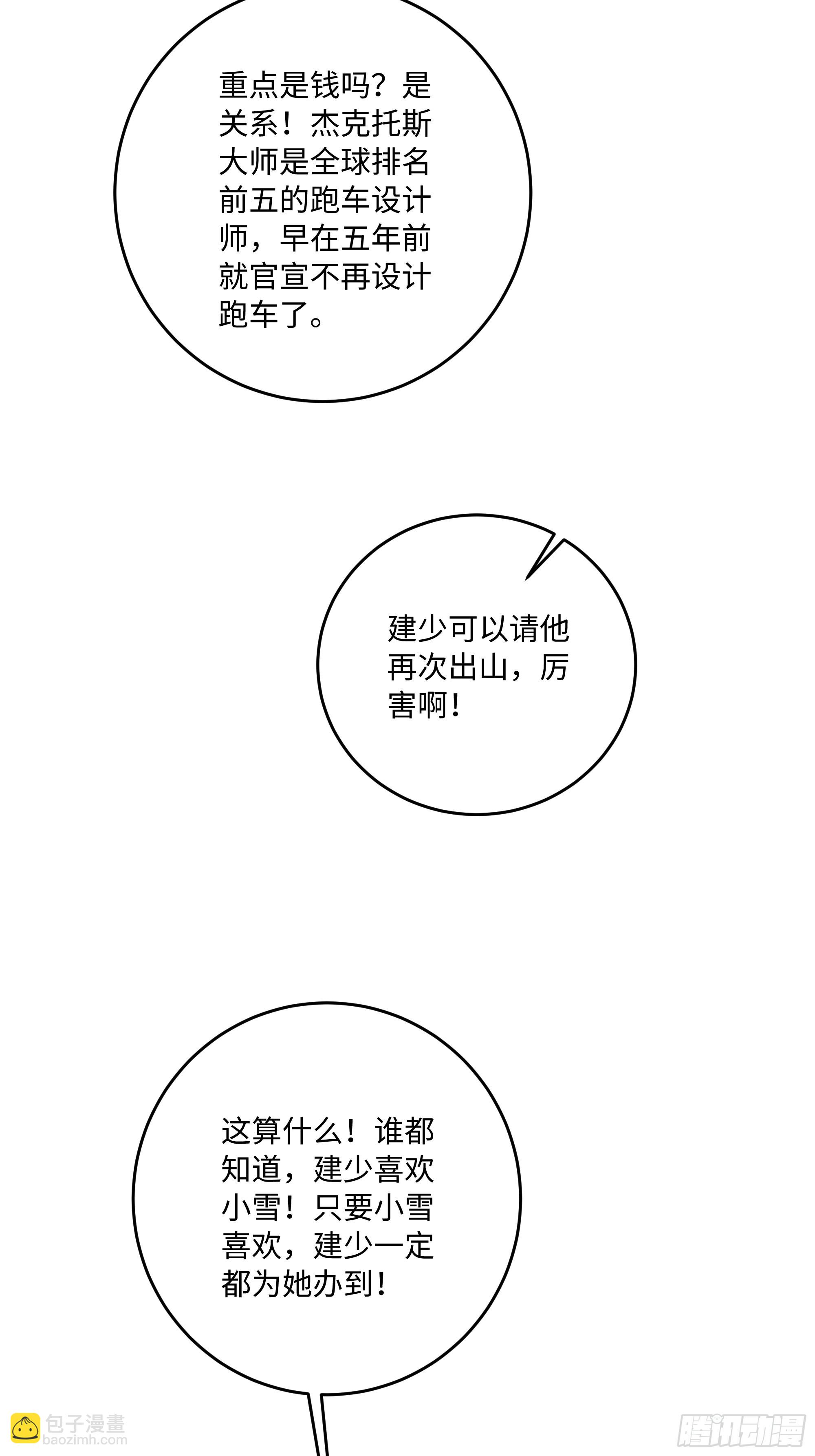 39   生日与礼物62