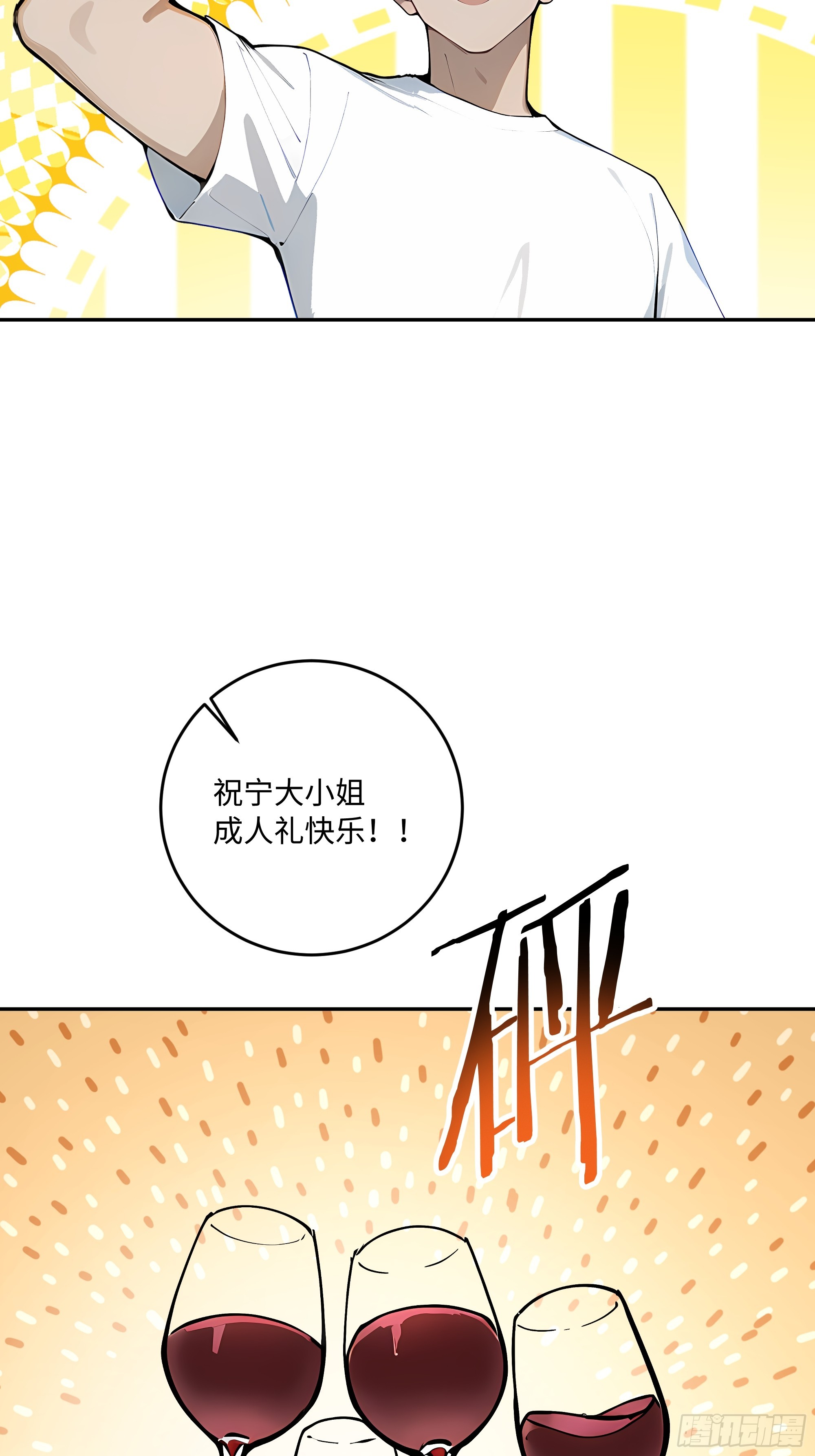 43    刺杀大小姐？12