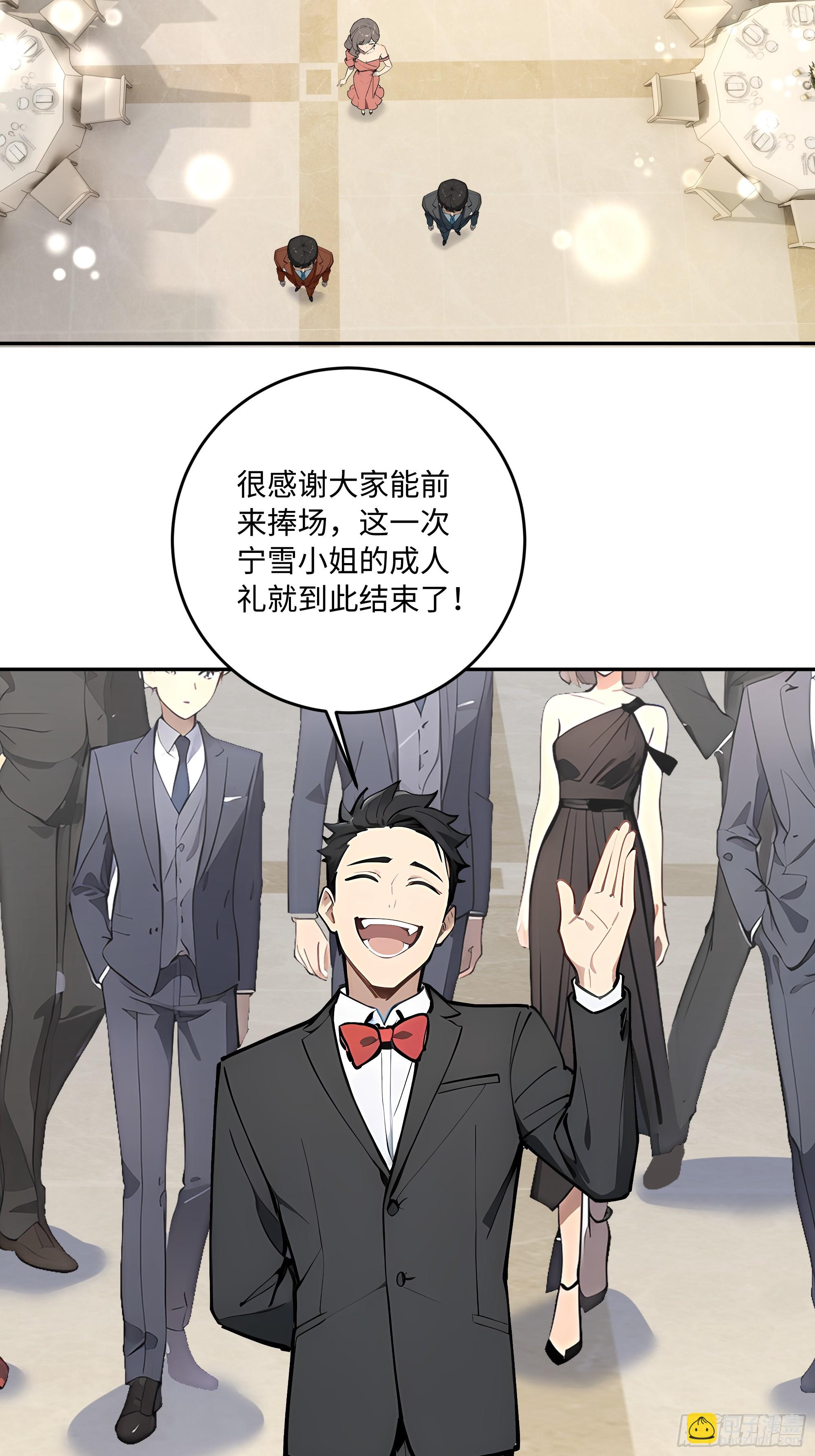43    刺杀大小姐？15