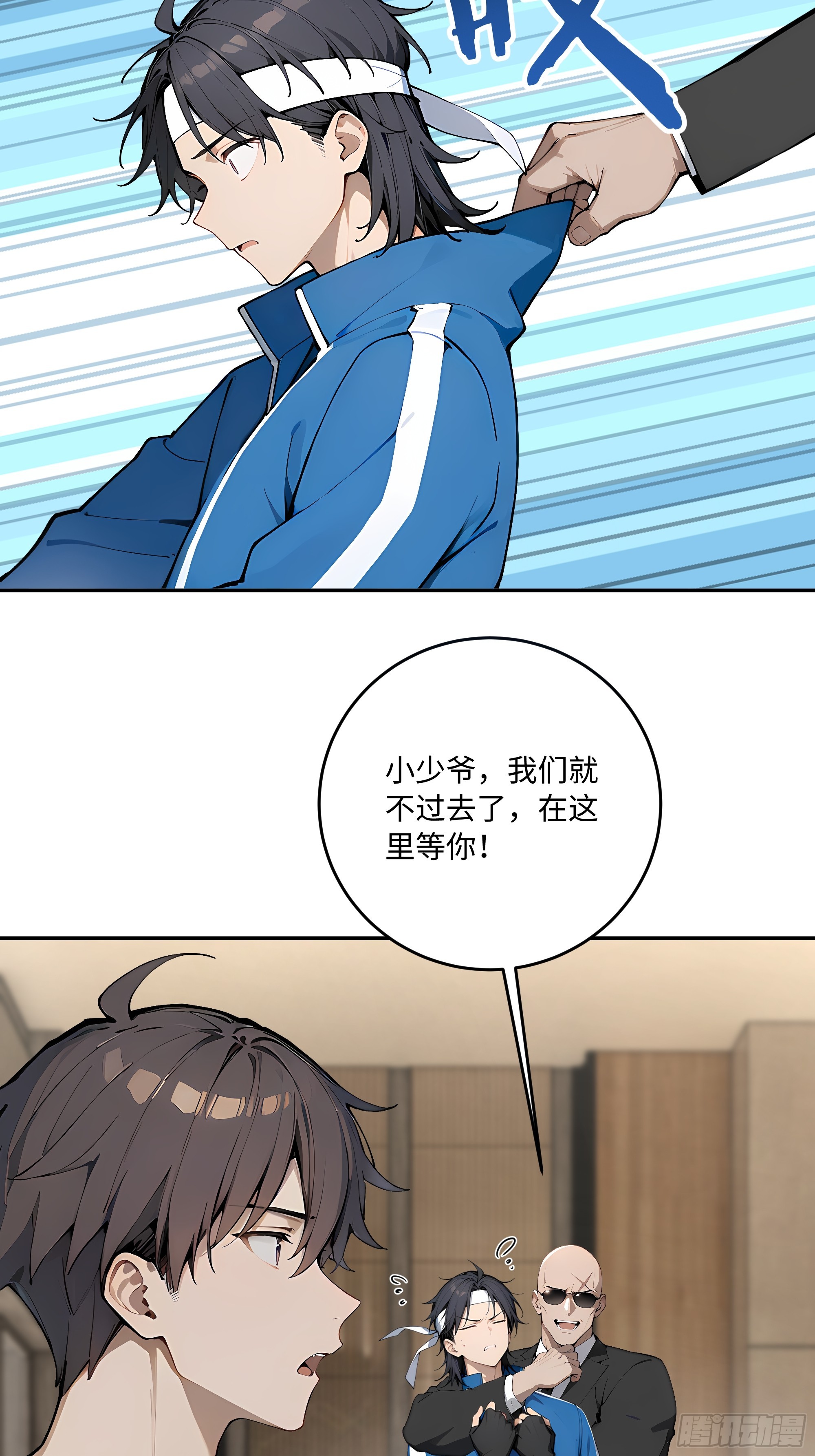 43    刺杀大小姐？42