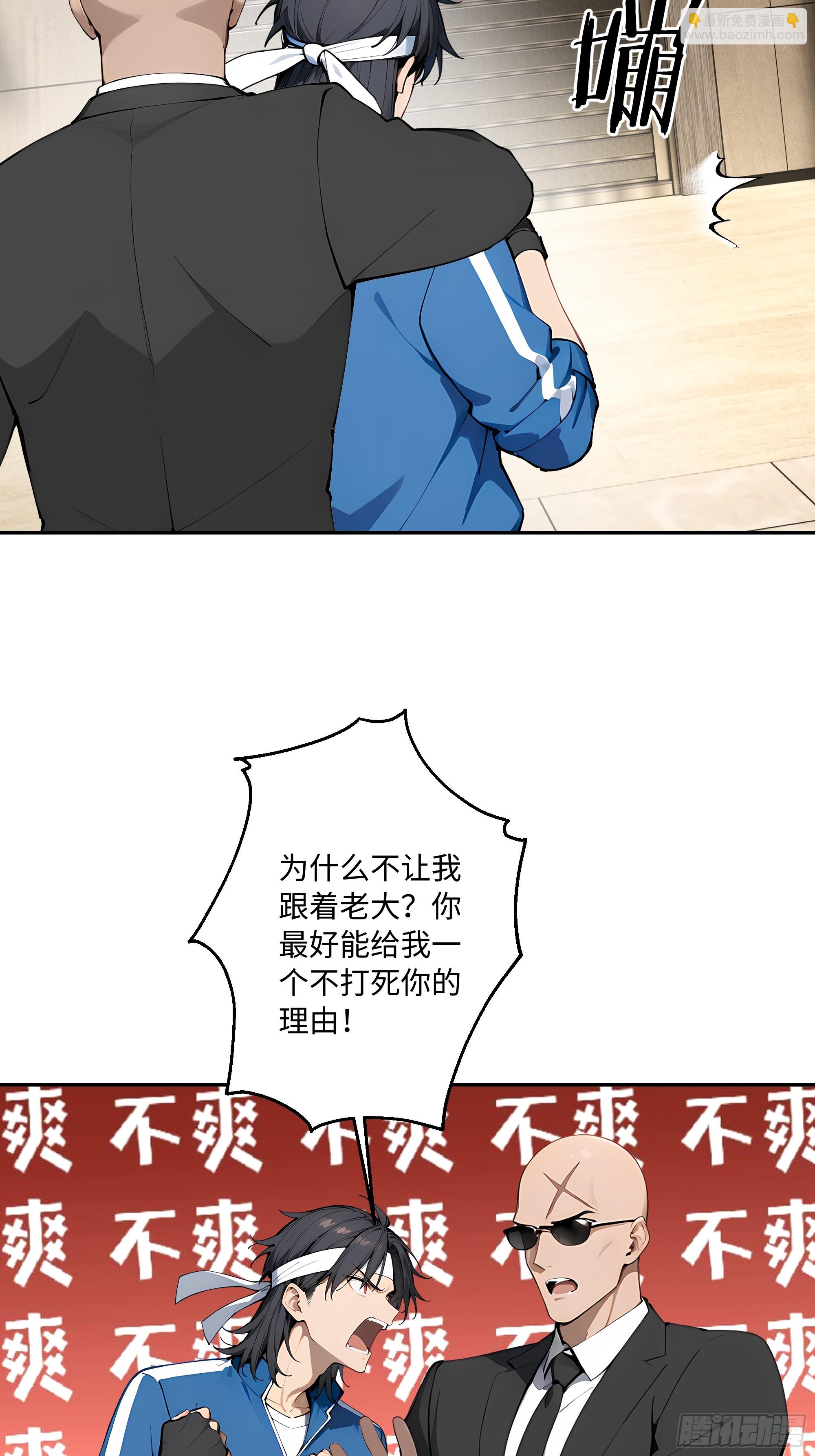43    刺杀大小姐？52
