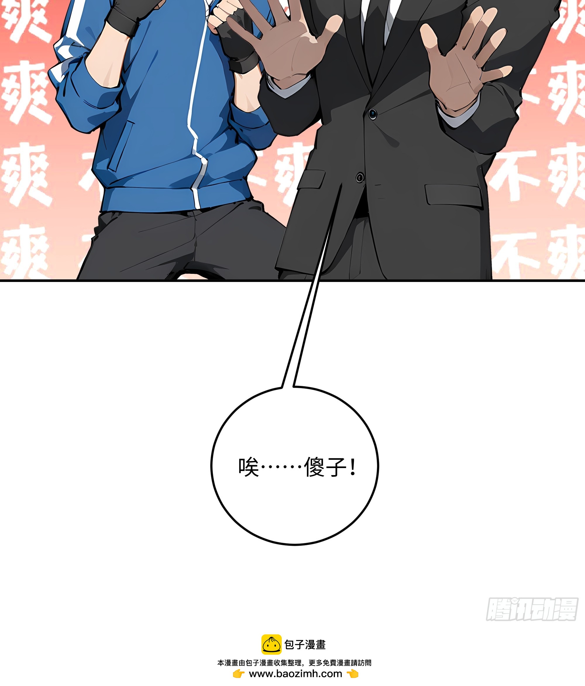 43    刺杀大小姐？53