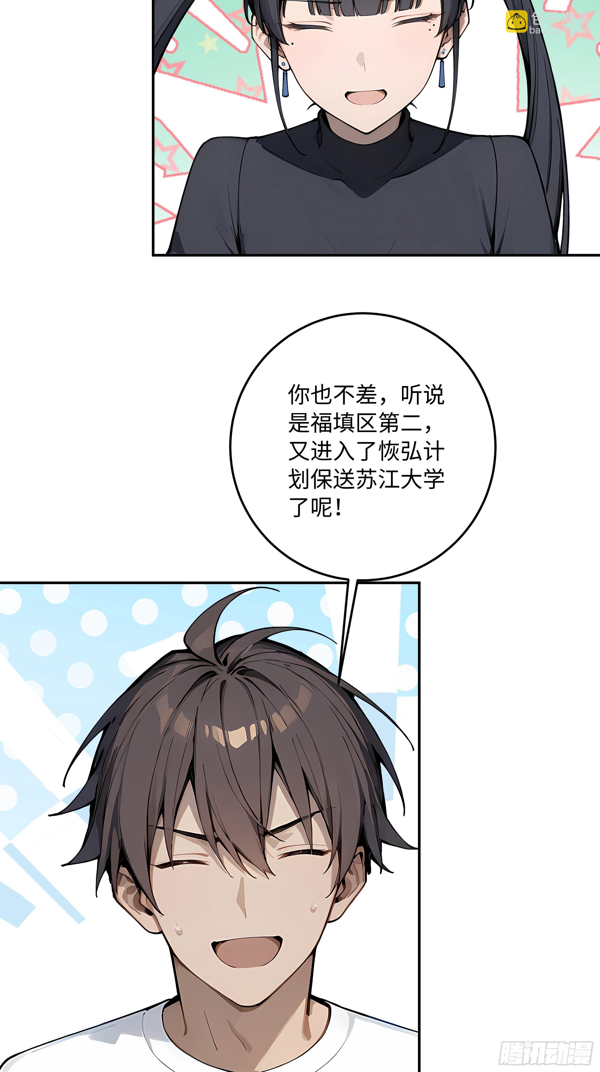 43    刺杀大小姐？63