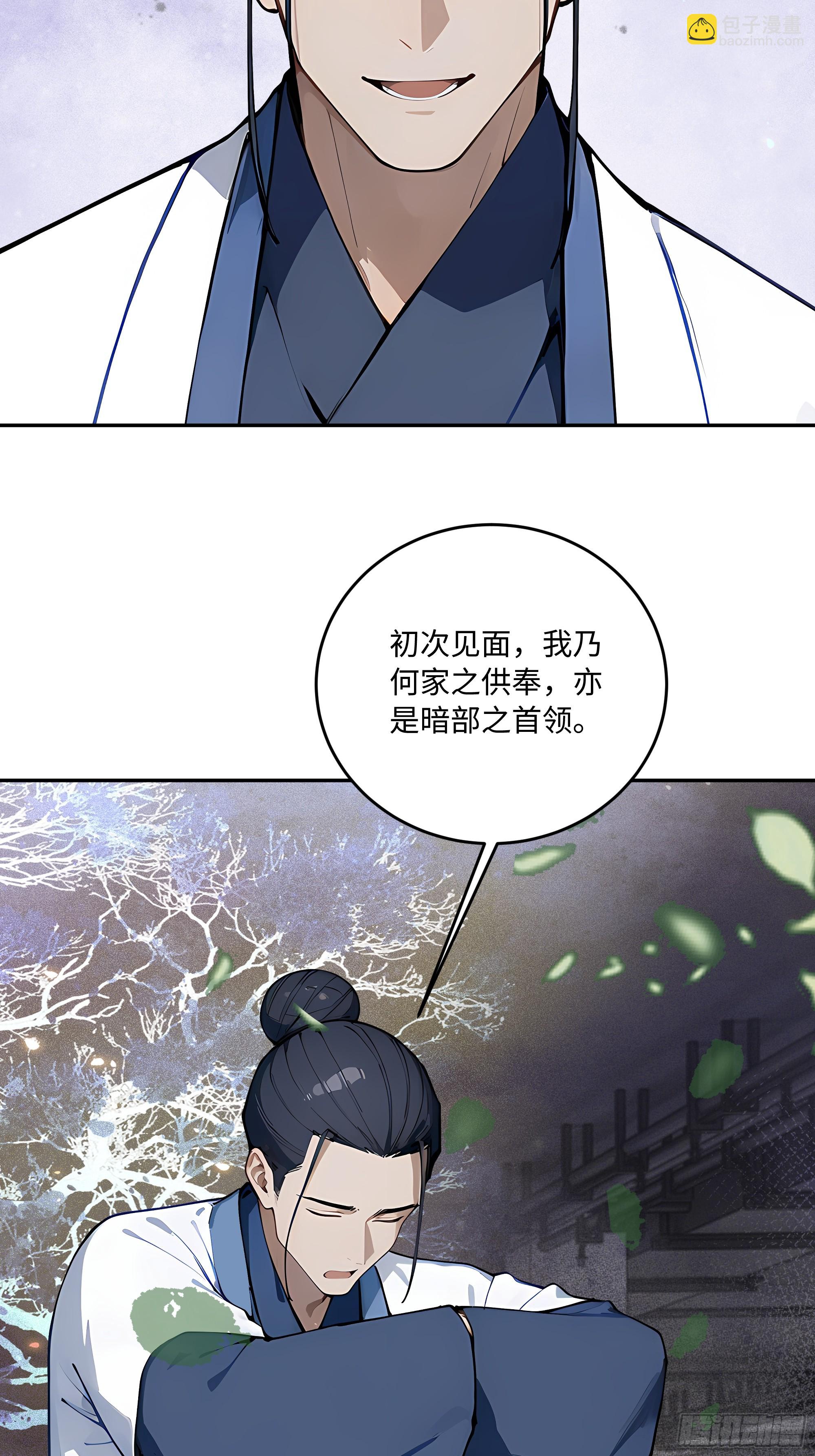 45 暗部老大？64