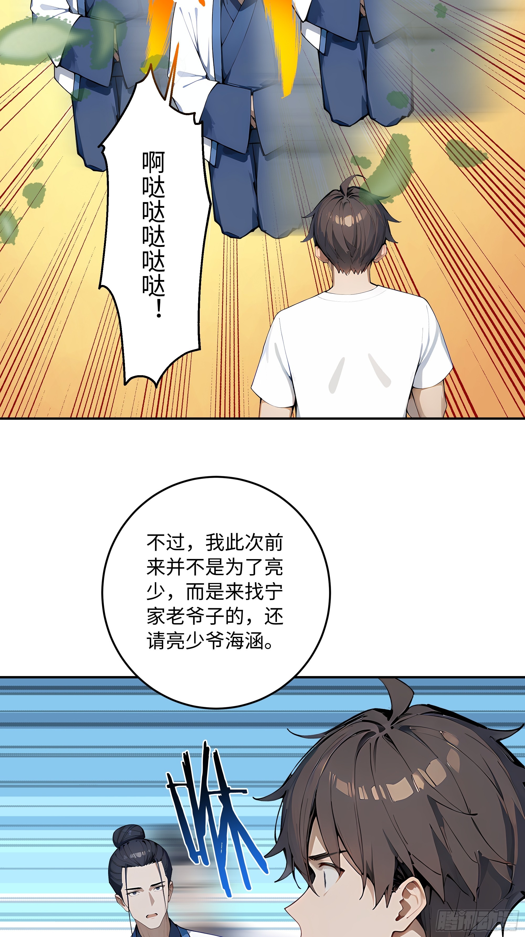 45 暗部老大？70