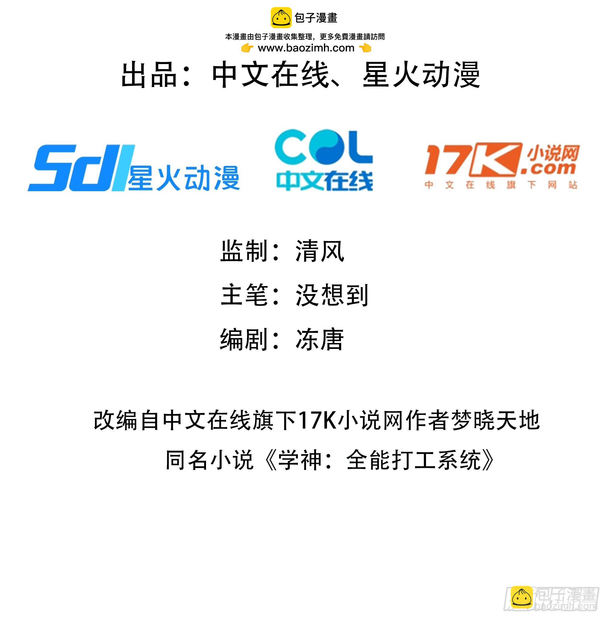 51 书圣真迹，三亿拿下？！1