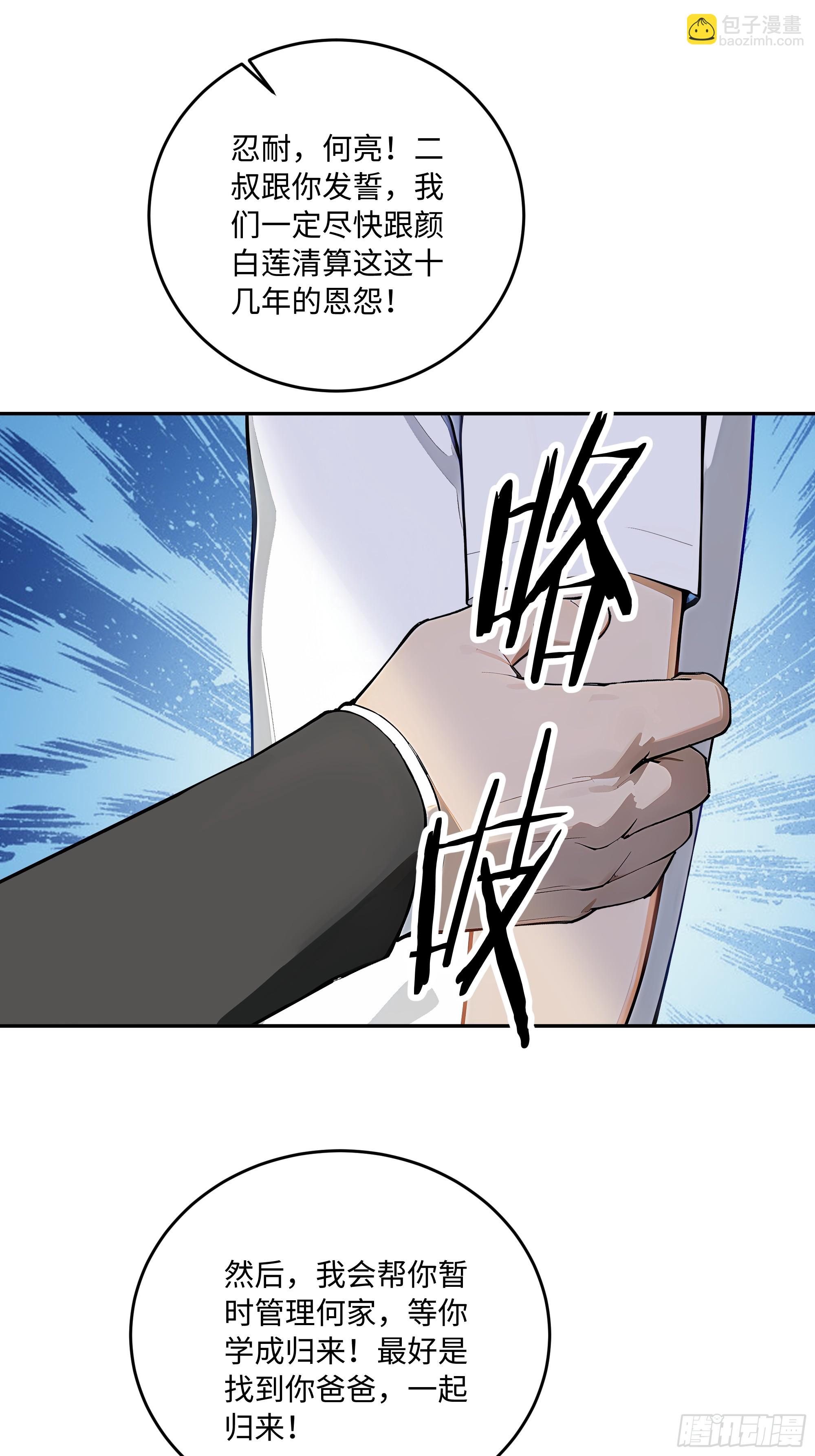 51 书圣真迹，三亿拿下？！20