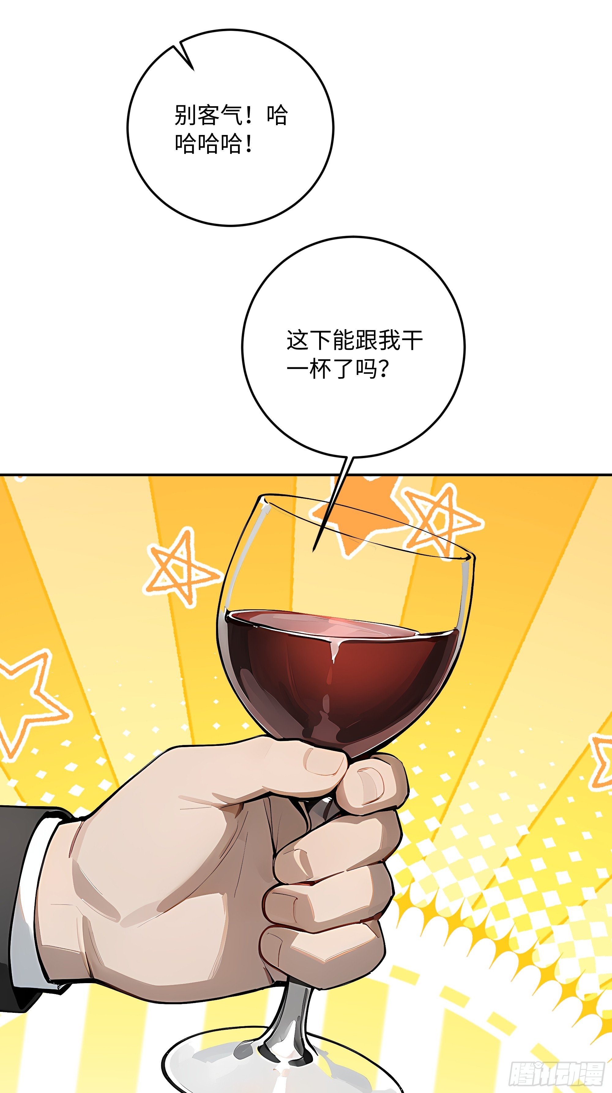 51 书圣真迹，三亿拿下？！34
