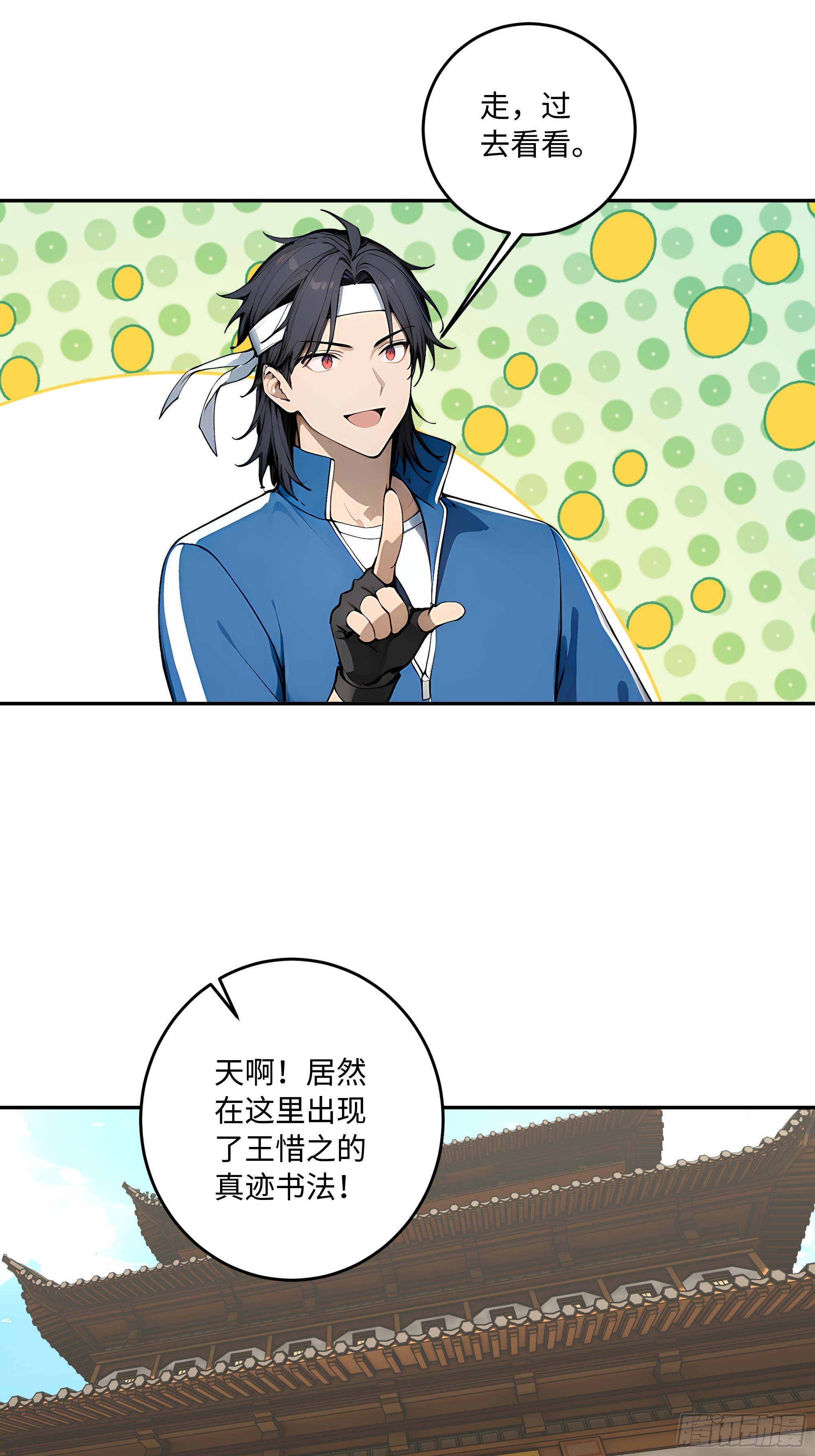 51 书圣真迹，三亿拿下？！44