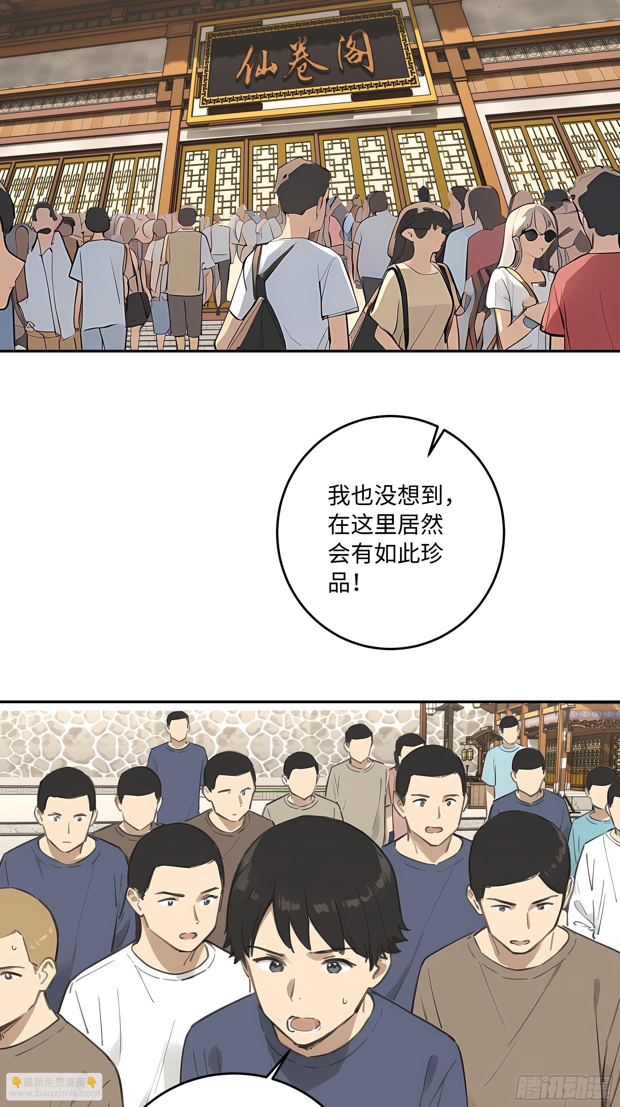 51 书圣真迹，三亿拿下？！45