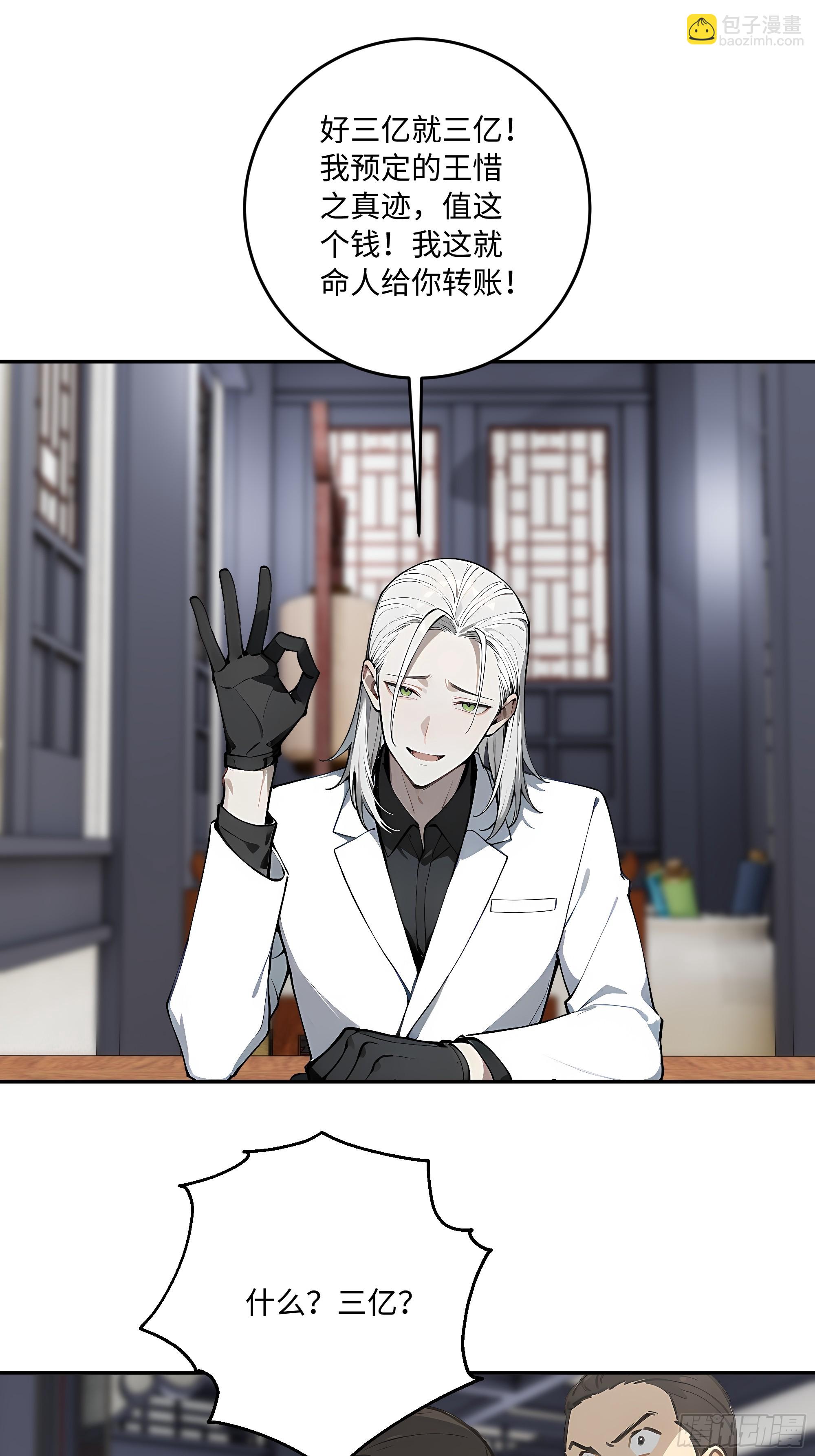 51 书圣真迹，三亿拿下？！60