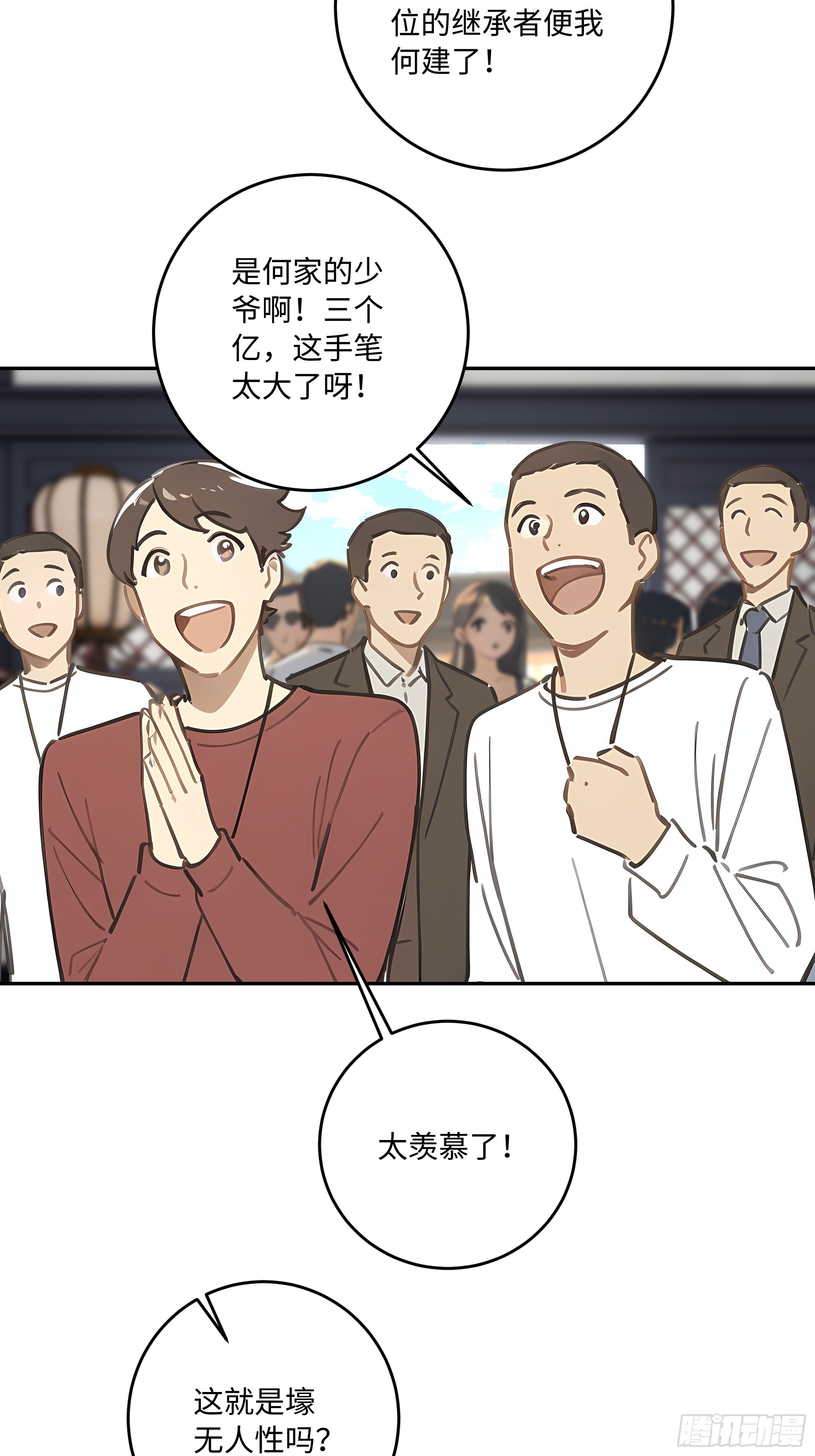 51 书圣真迹，三亿拿下？！63