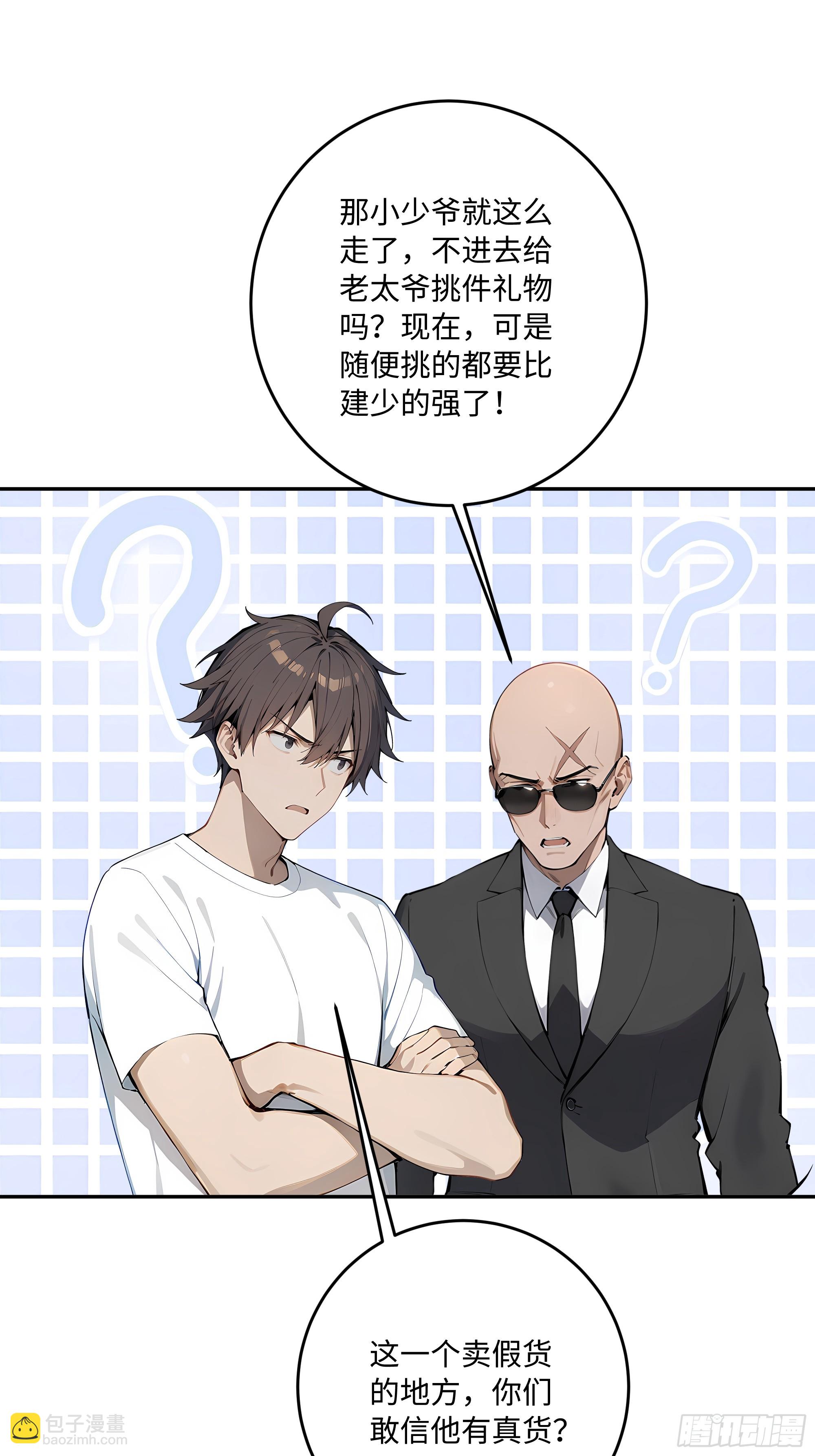 51 书圣真迹，三亿拿下？！72
