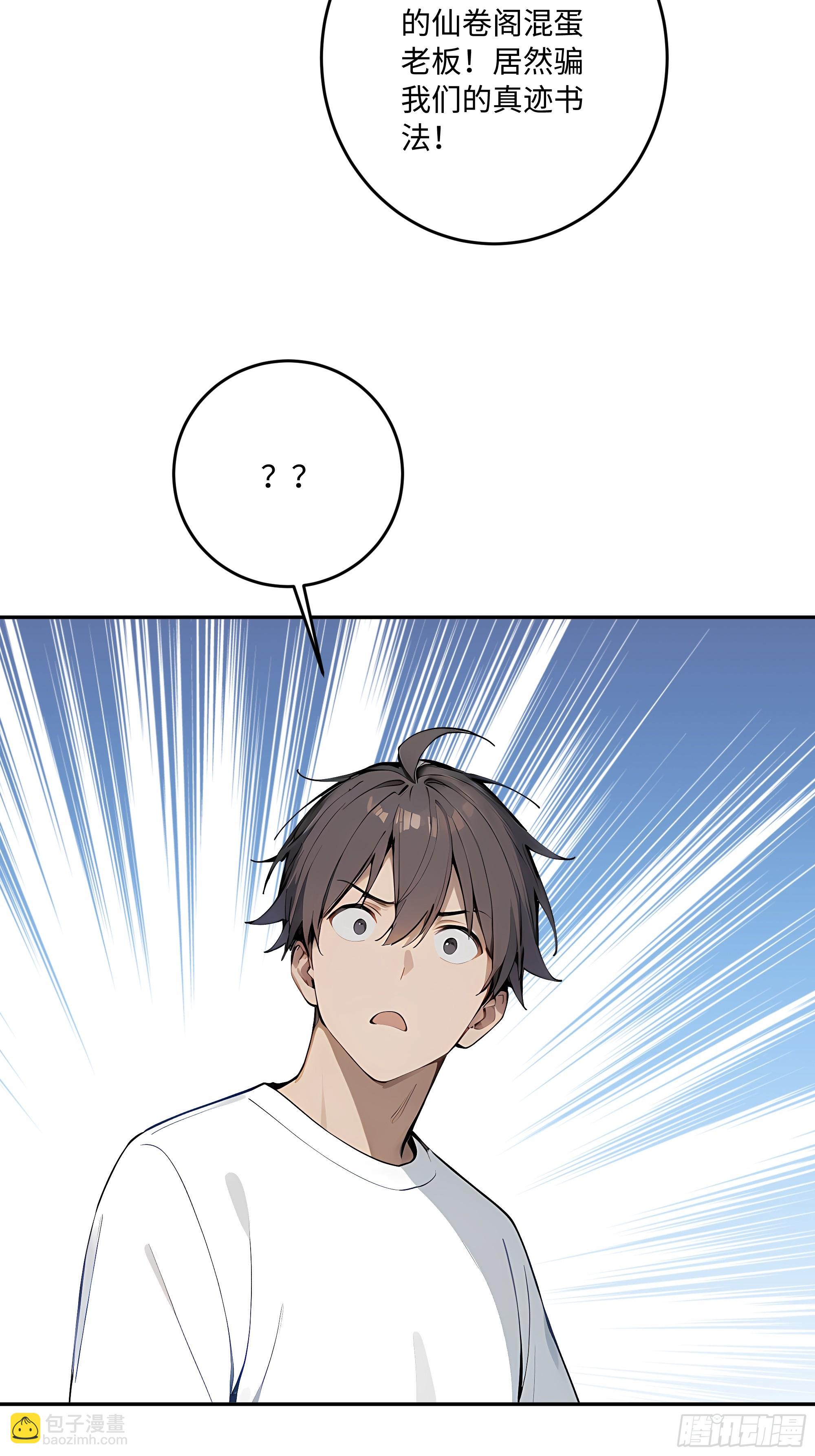 51 书圣真迹，三亿拿下？！74