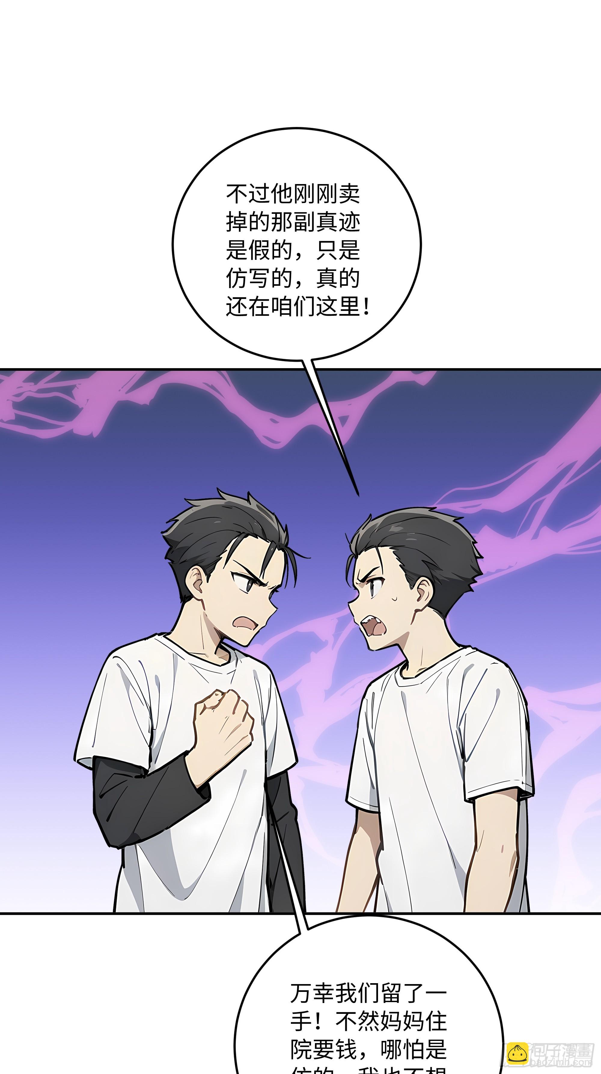 51 书圣真迹，三亿拿下？！75