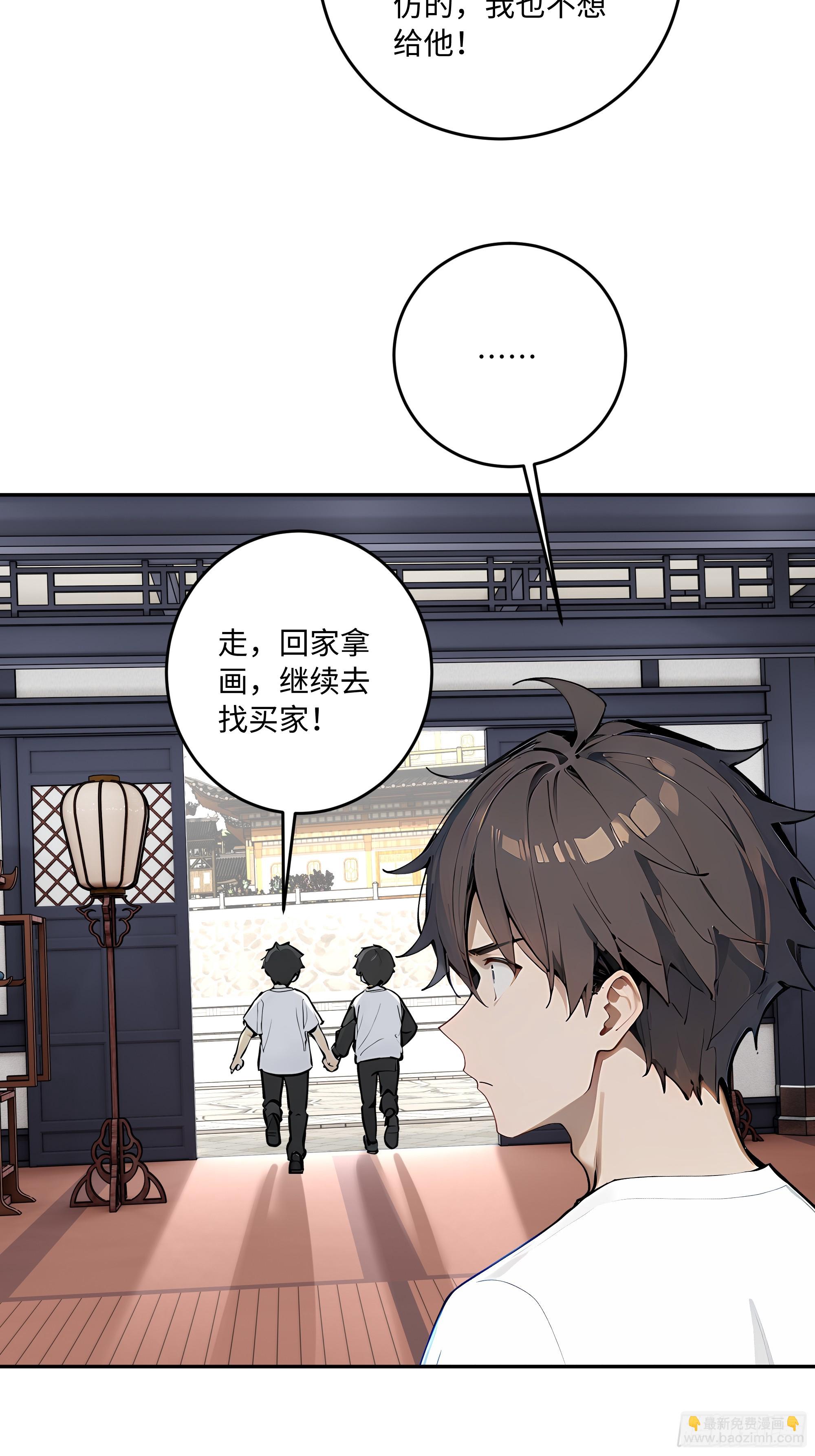 51 书圣真迹，三亿拿下？！76