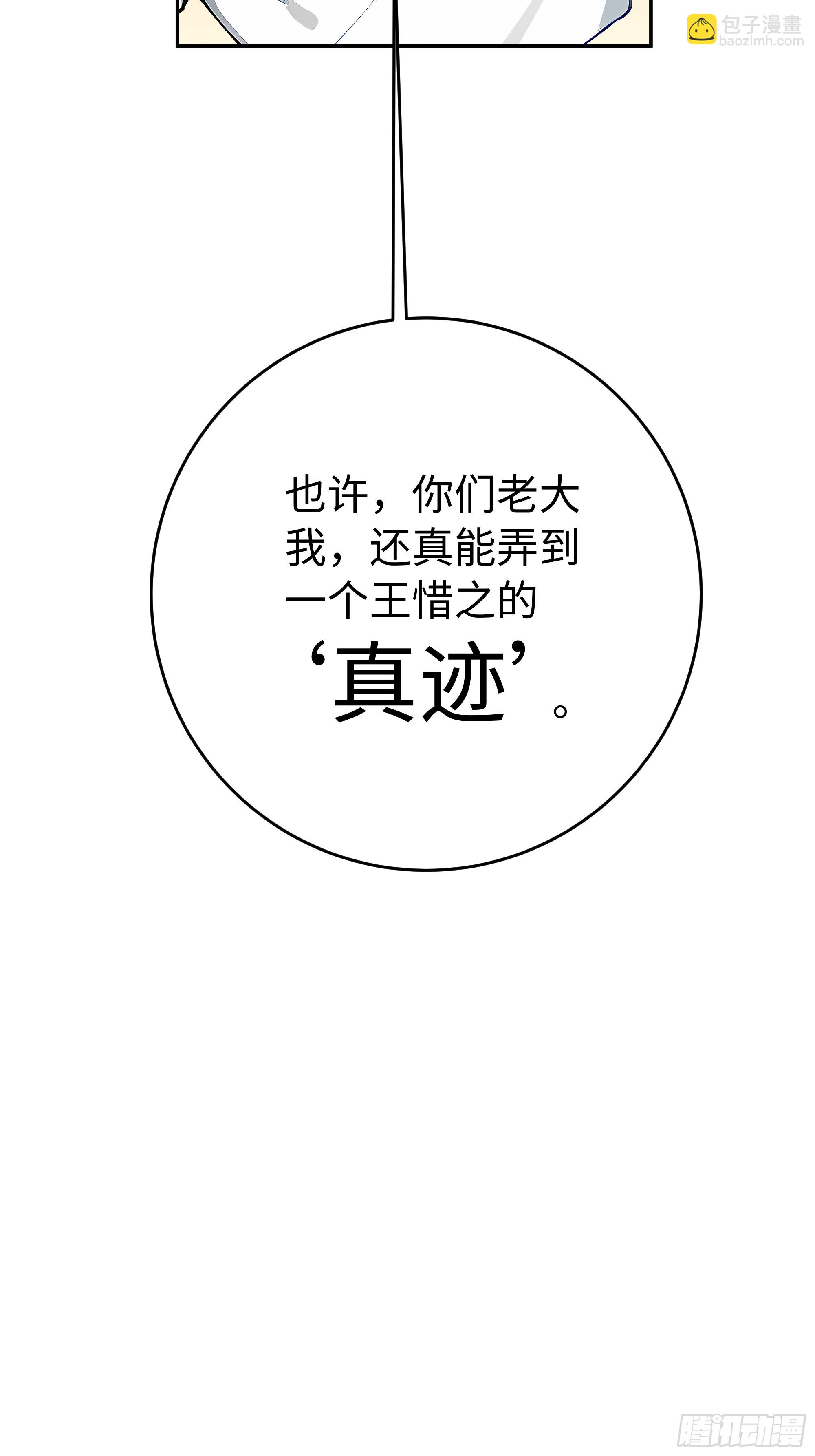 51 书圣真迹，三亿拿下？！81