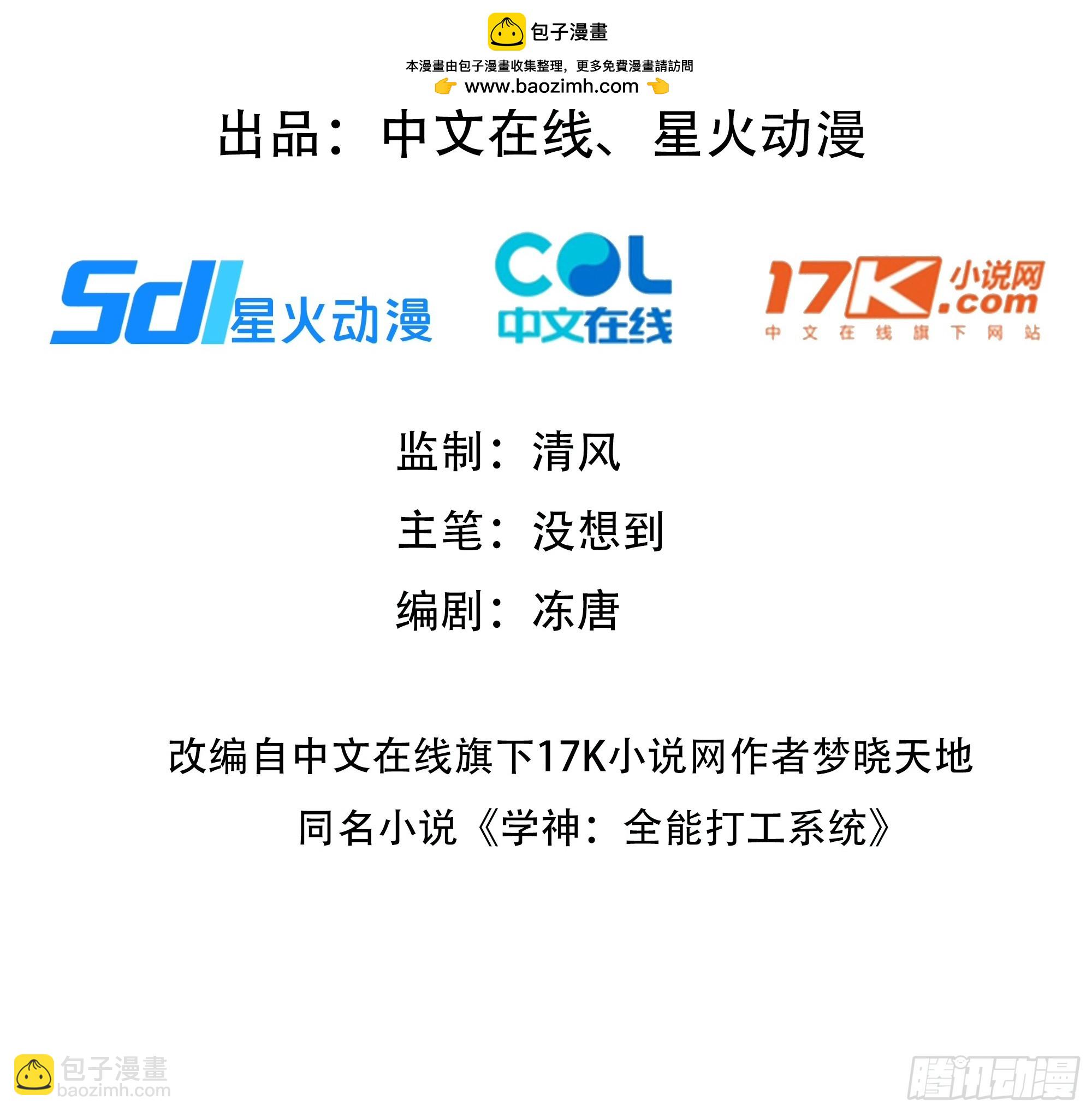 53 借我的血？1