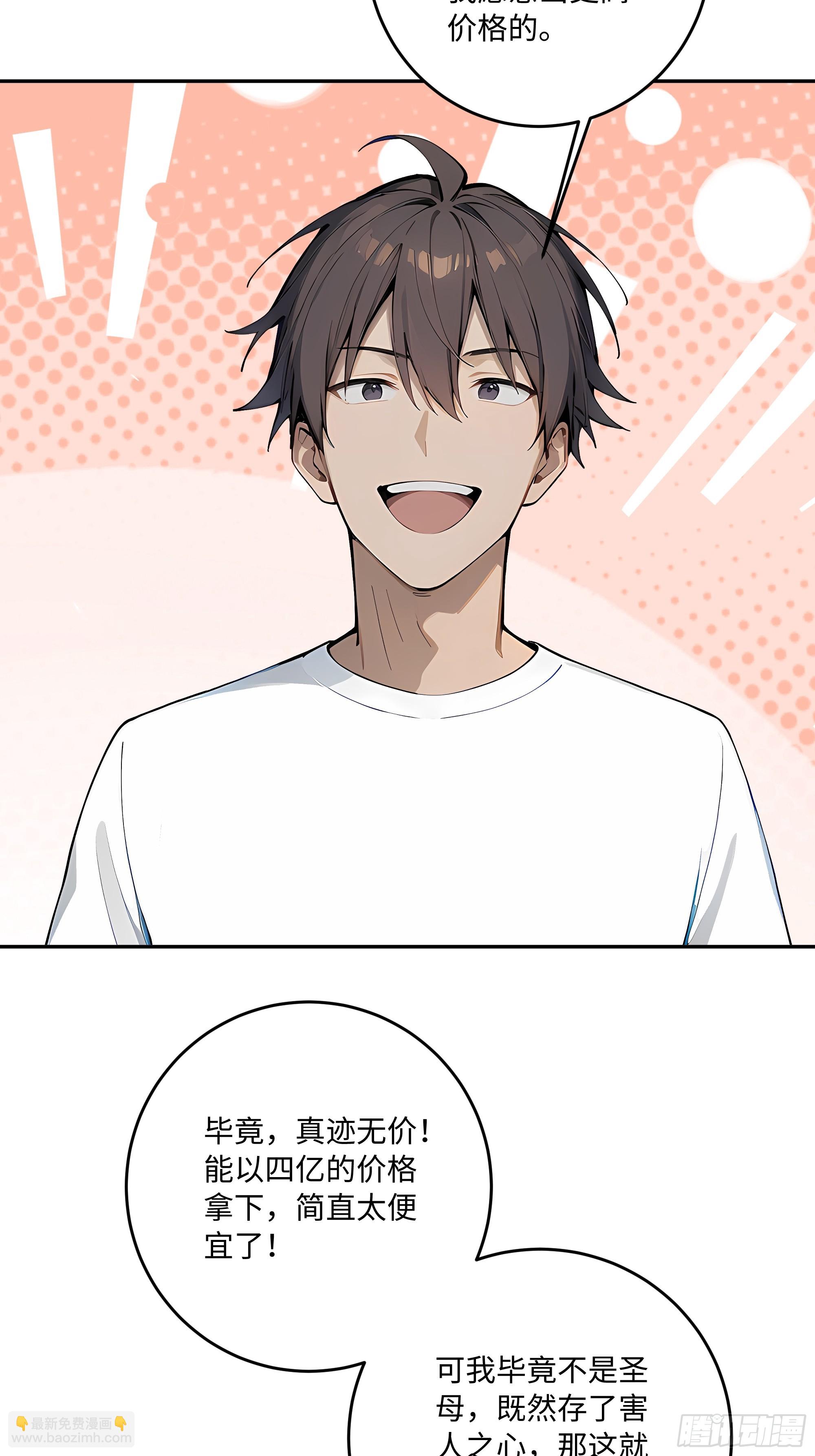 53 借我的血？11