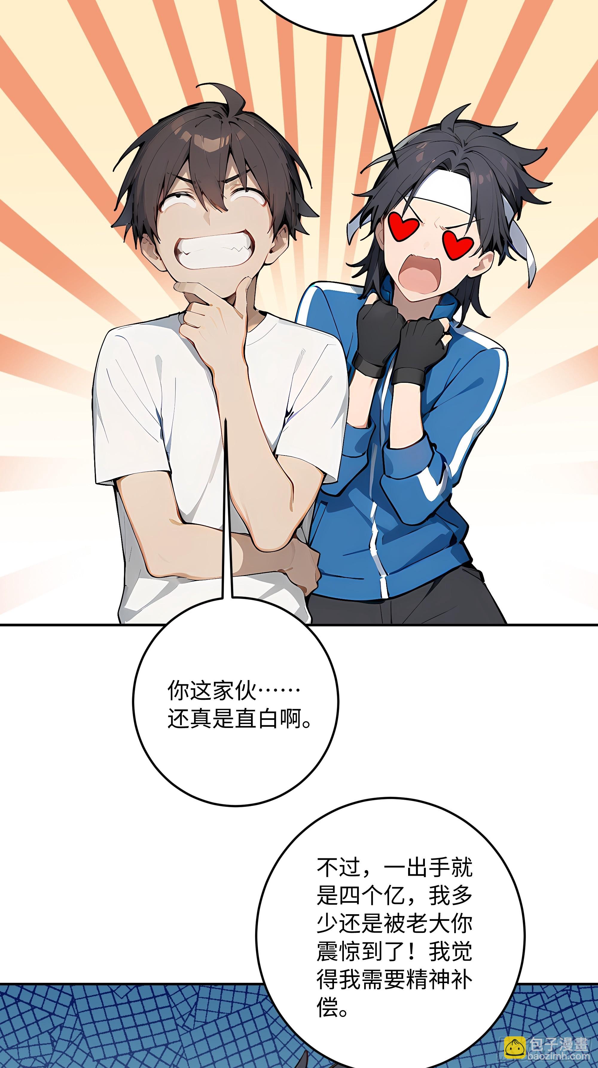 53 借我的血？15
