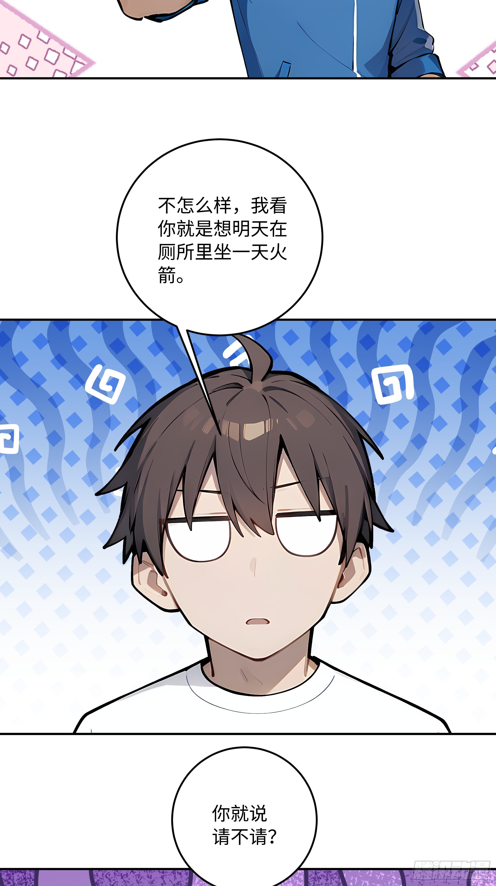 53 借我的血？18