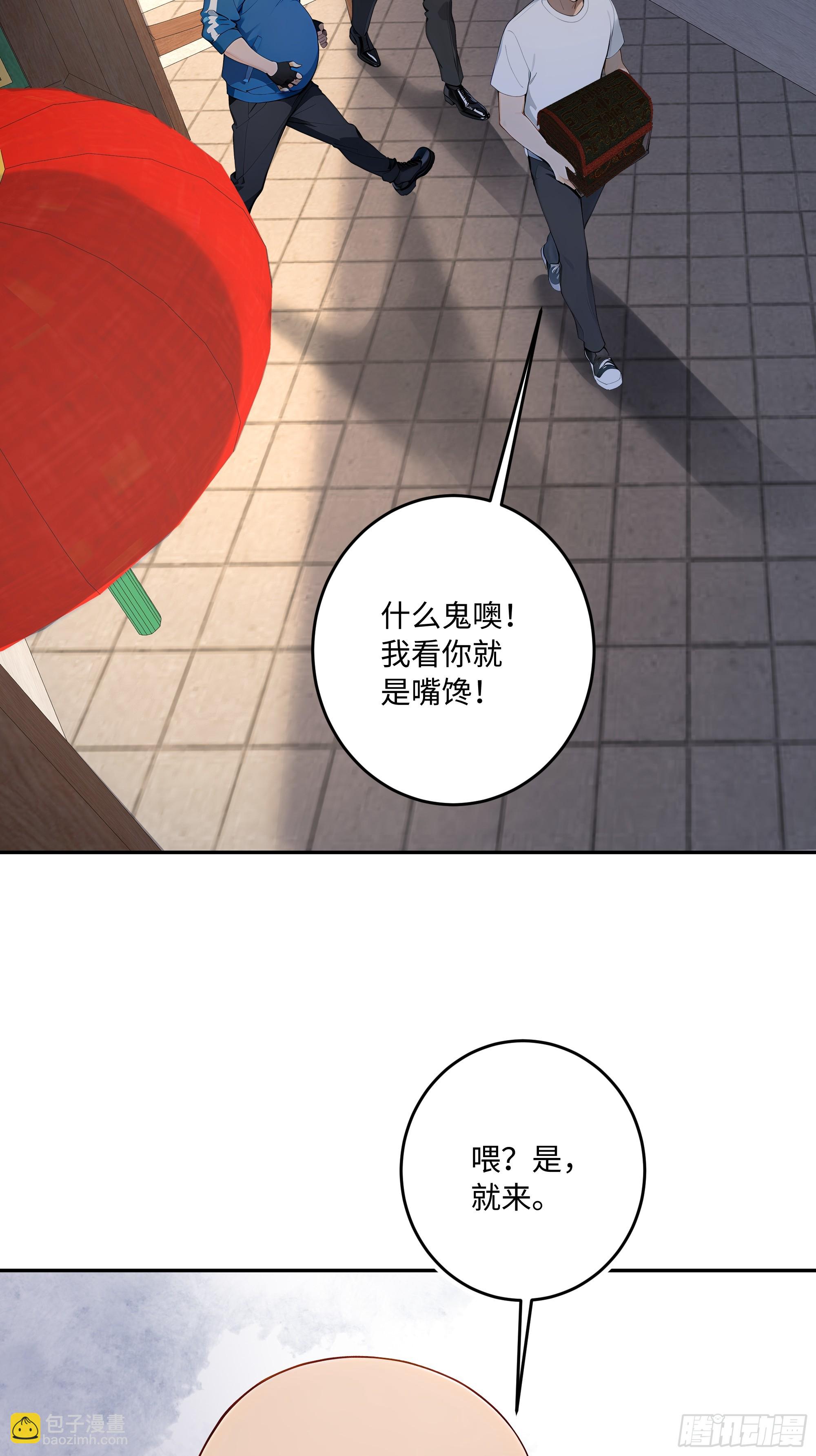 53 借我的血？24