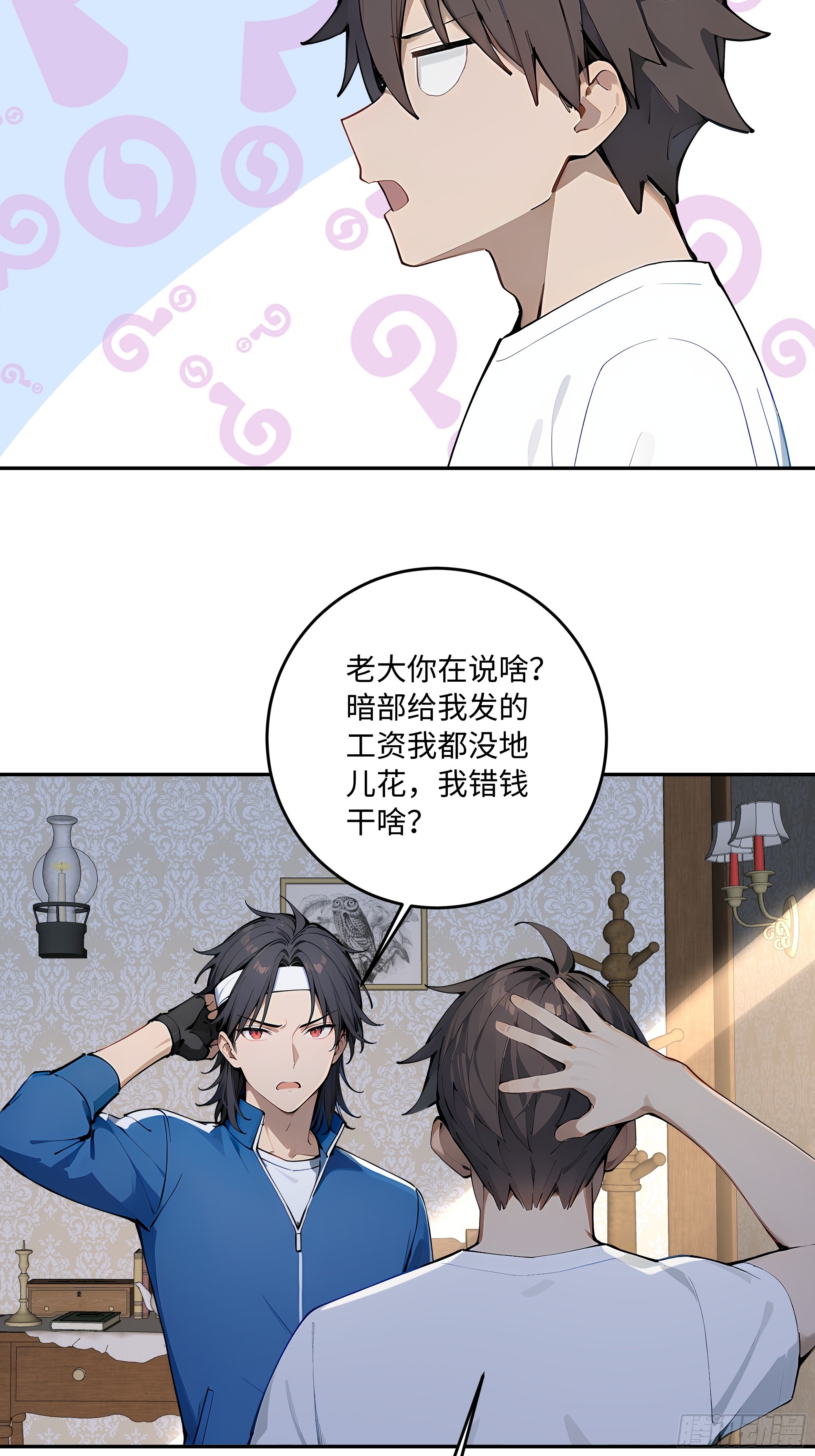 53 借我的血？33