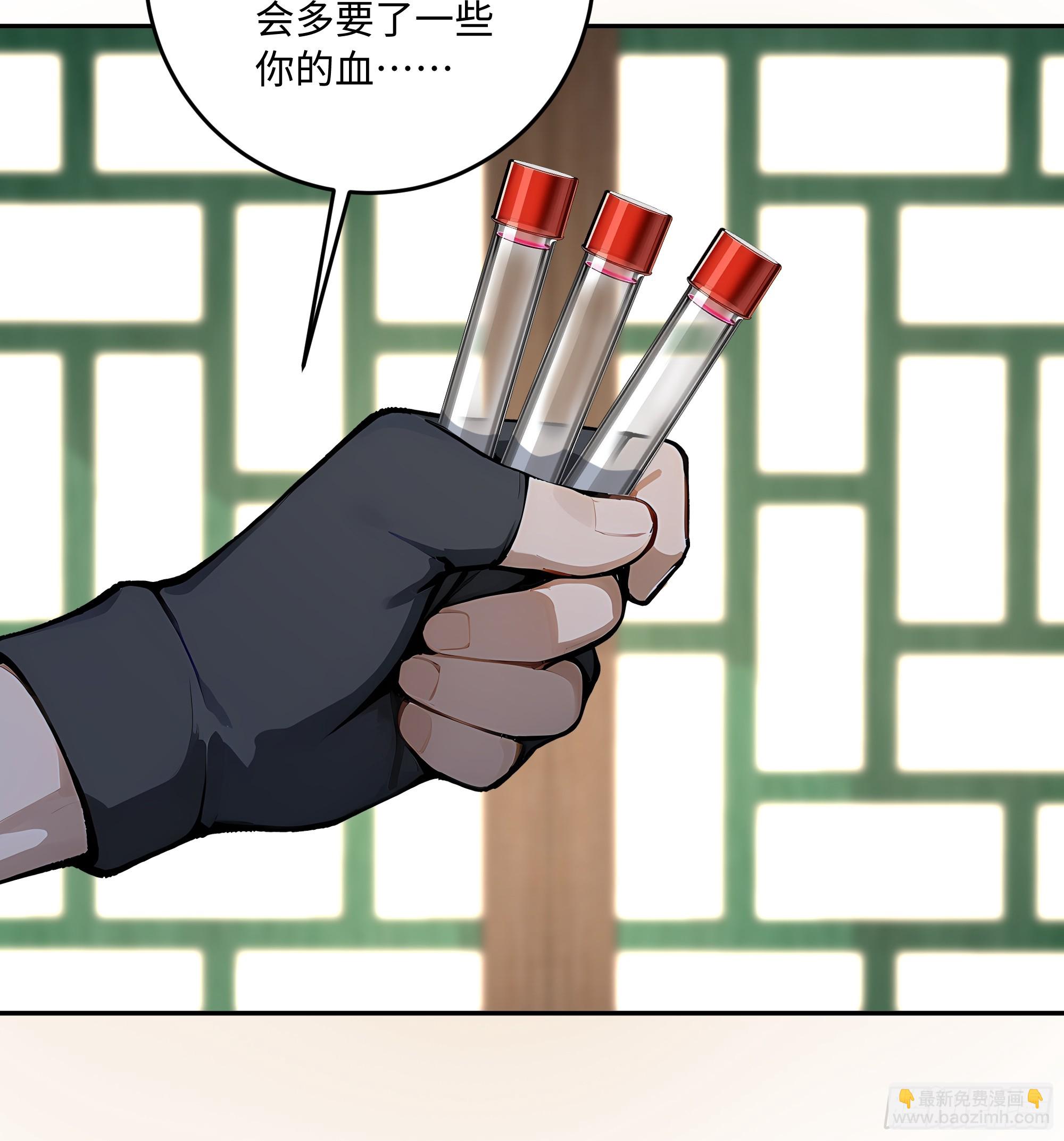 53 借我的血？43