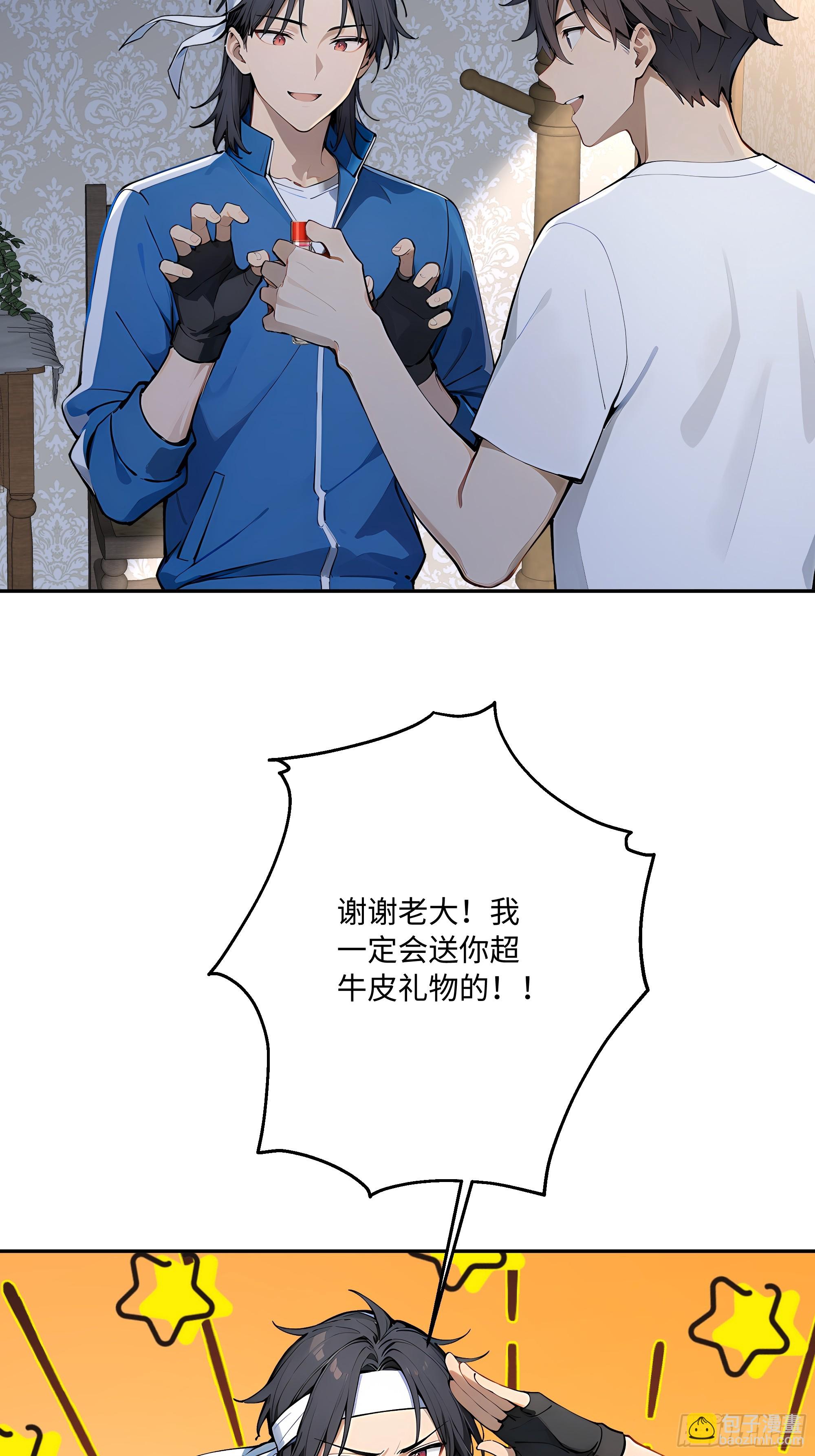 53 借我的血？46