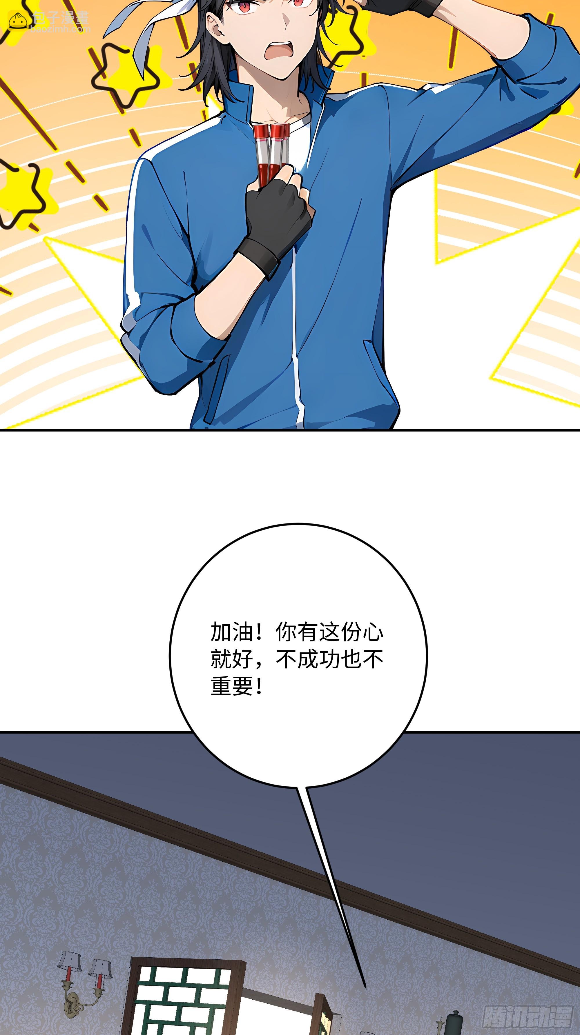 53 借我的血？47